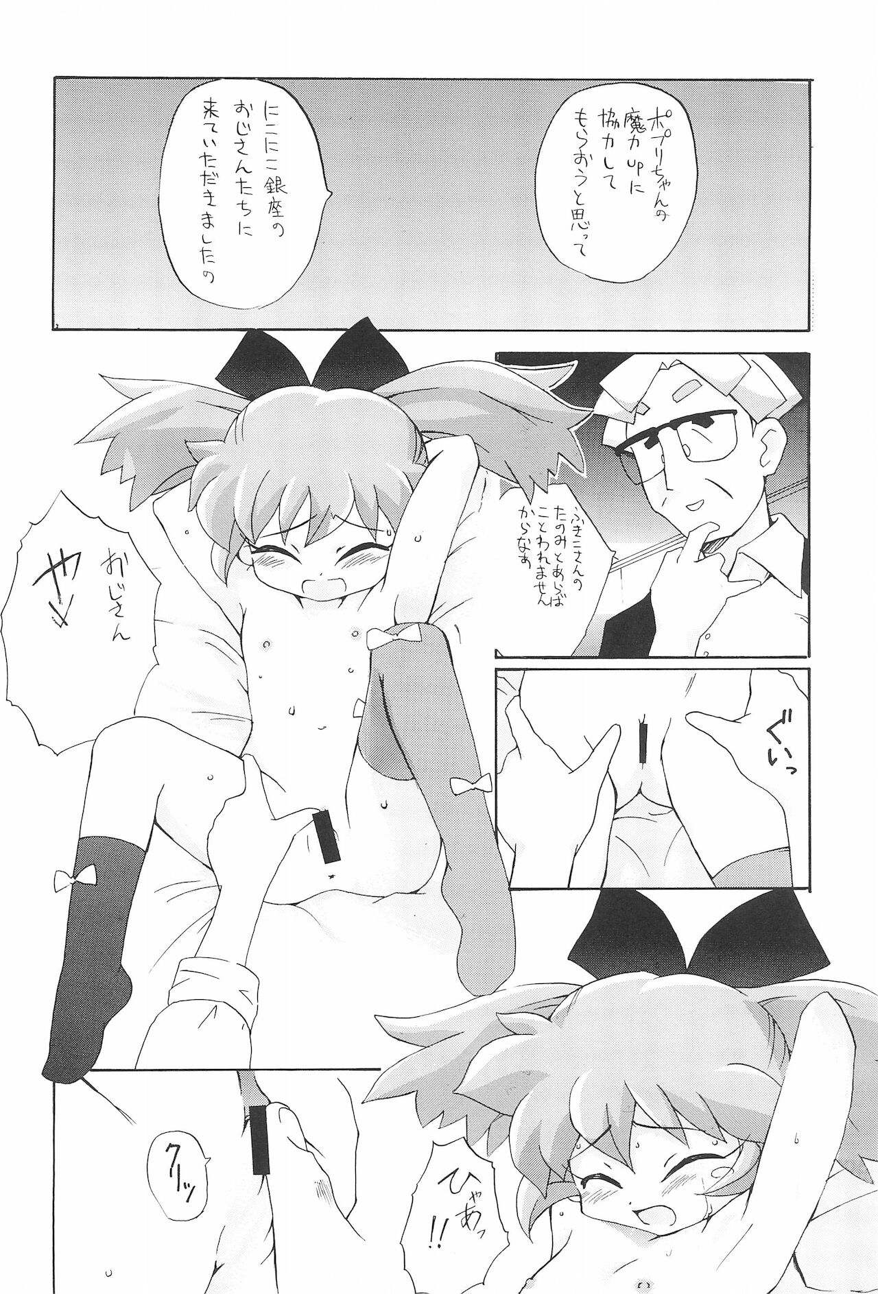 Fan Fan April page 10 full