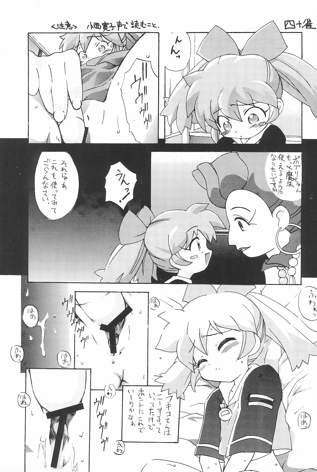 Fan Fan April page 3 full