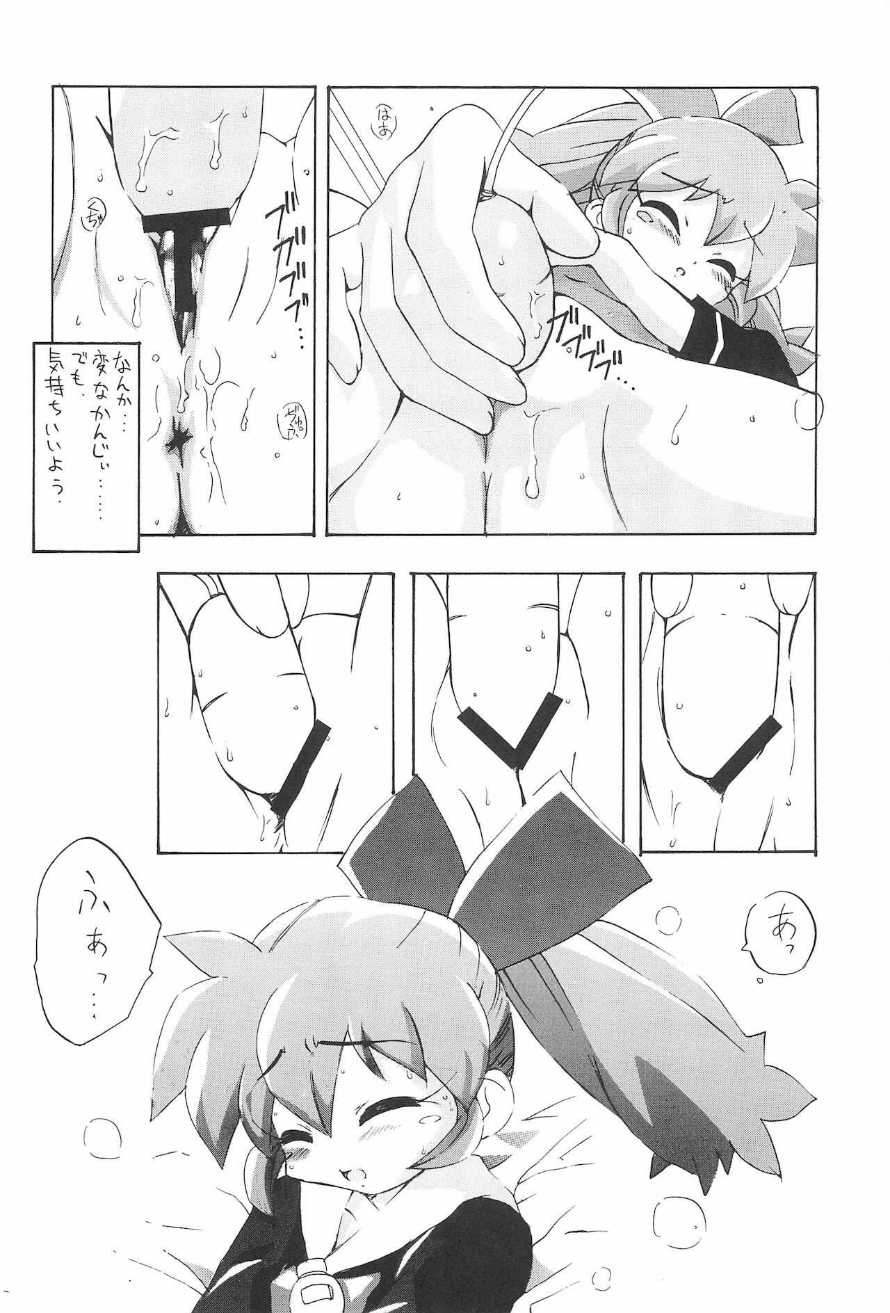 Fan Fan April page 4 full