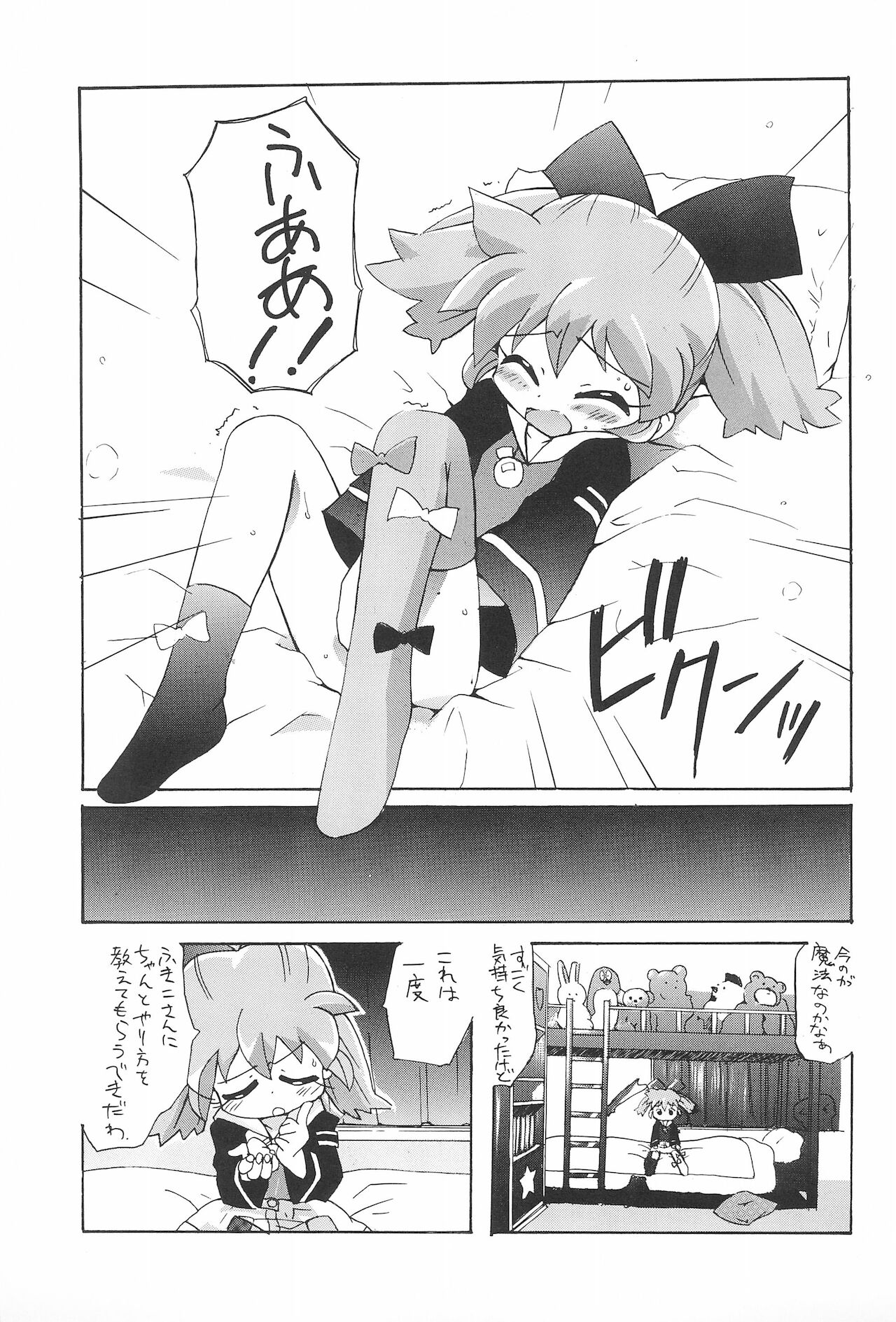 Fan Fan April page 5 full