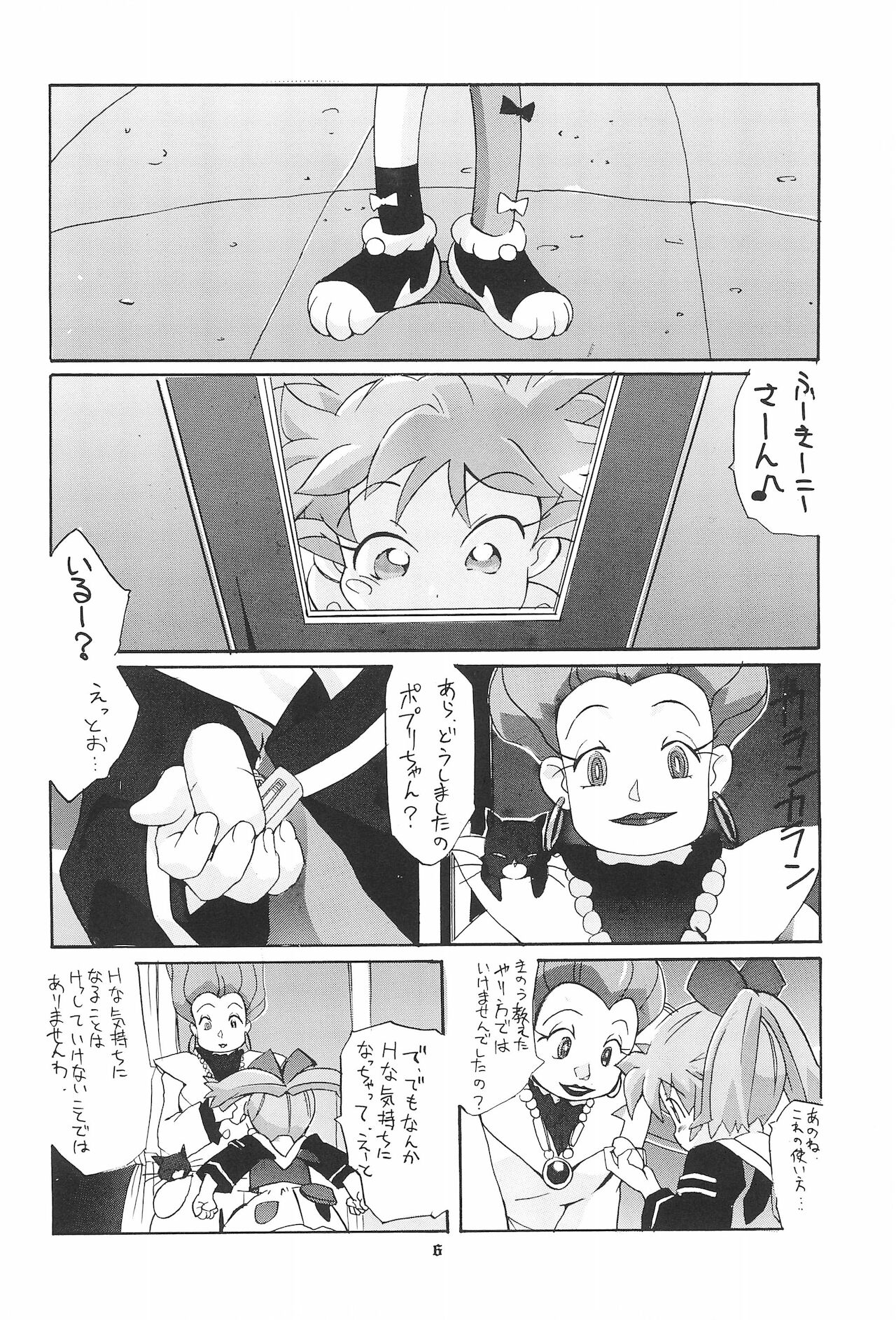 Fan Fan April page 6 full