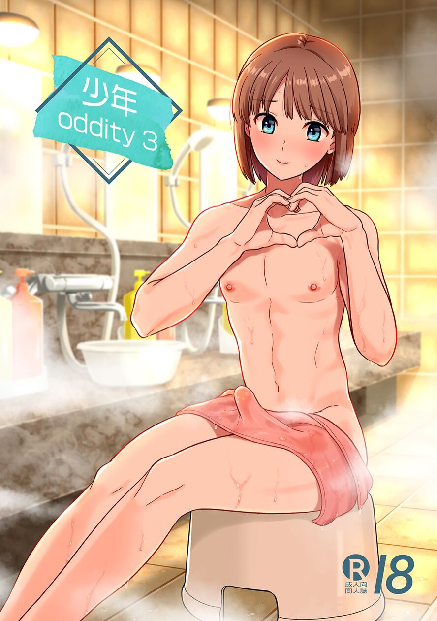 Shounen oddity 3 page 1 full