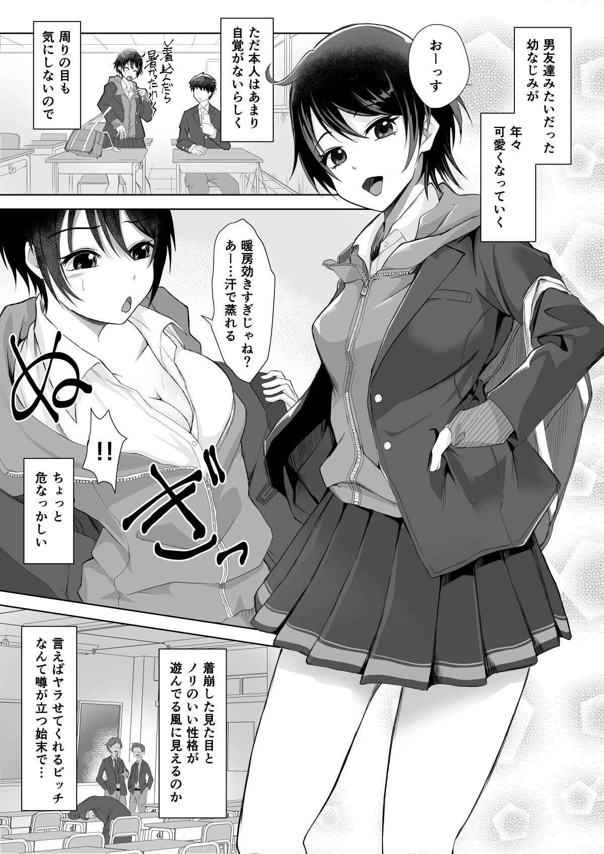 Kekkyoku Bitch no Ko page 1 full