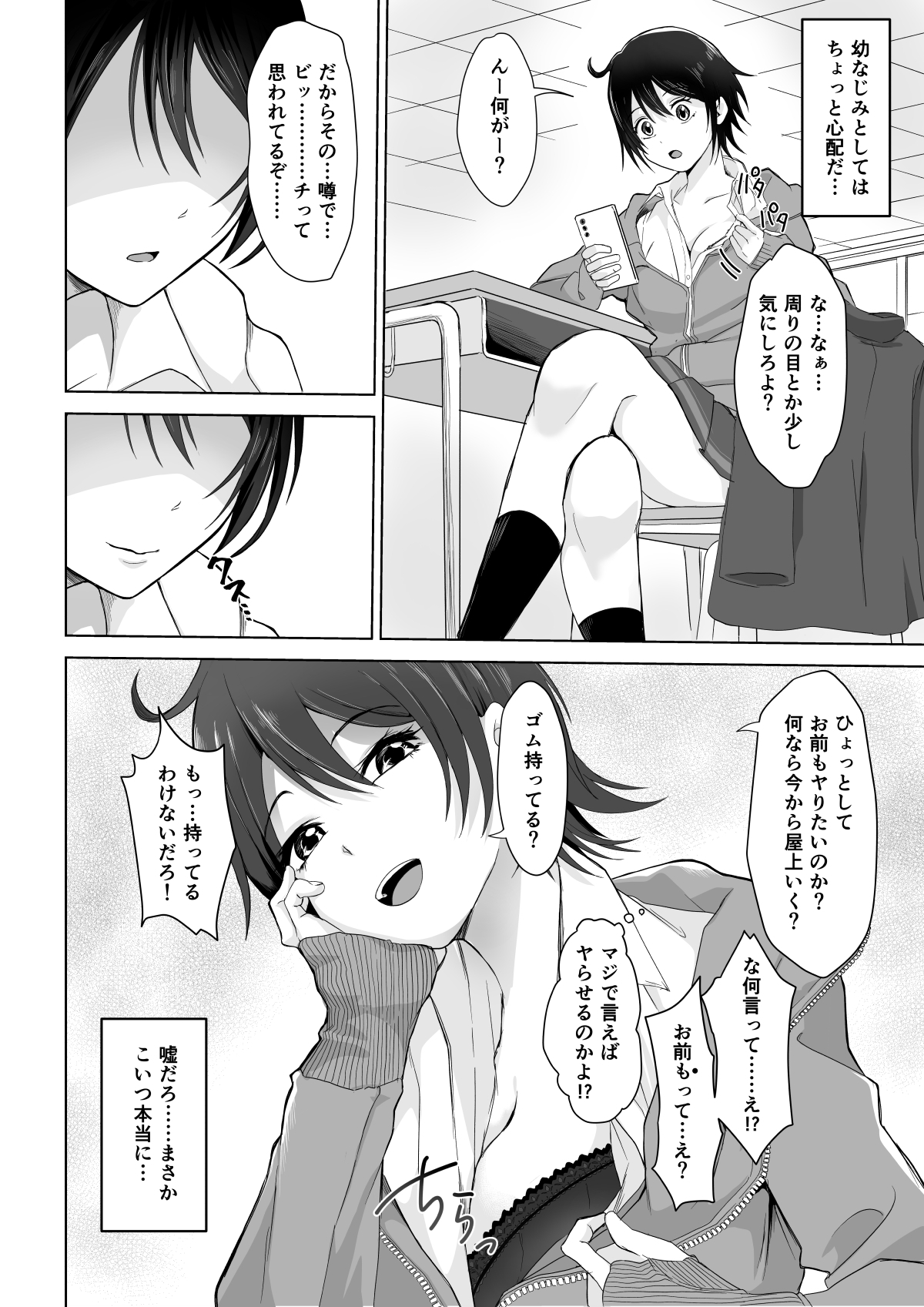 Kekkyoku Bitch no Ko page 2 full