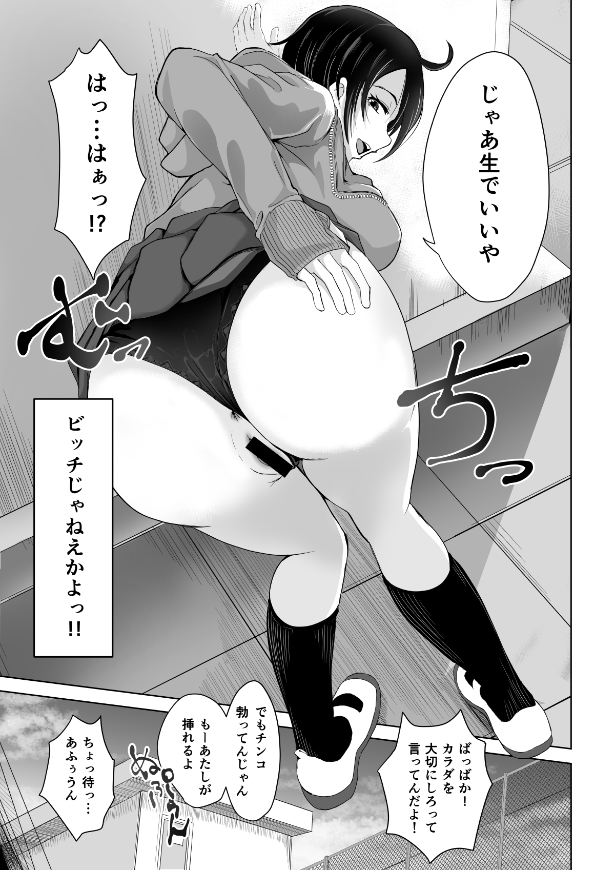 Kekkyoku Bitch no Ko page 3 full