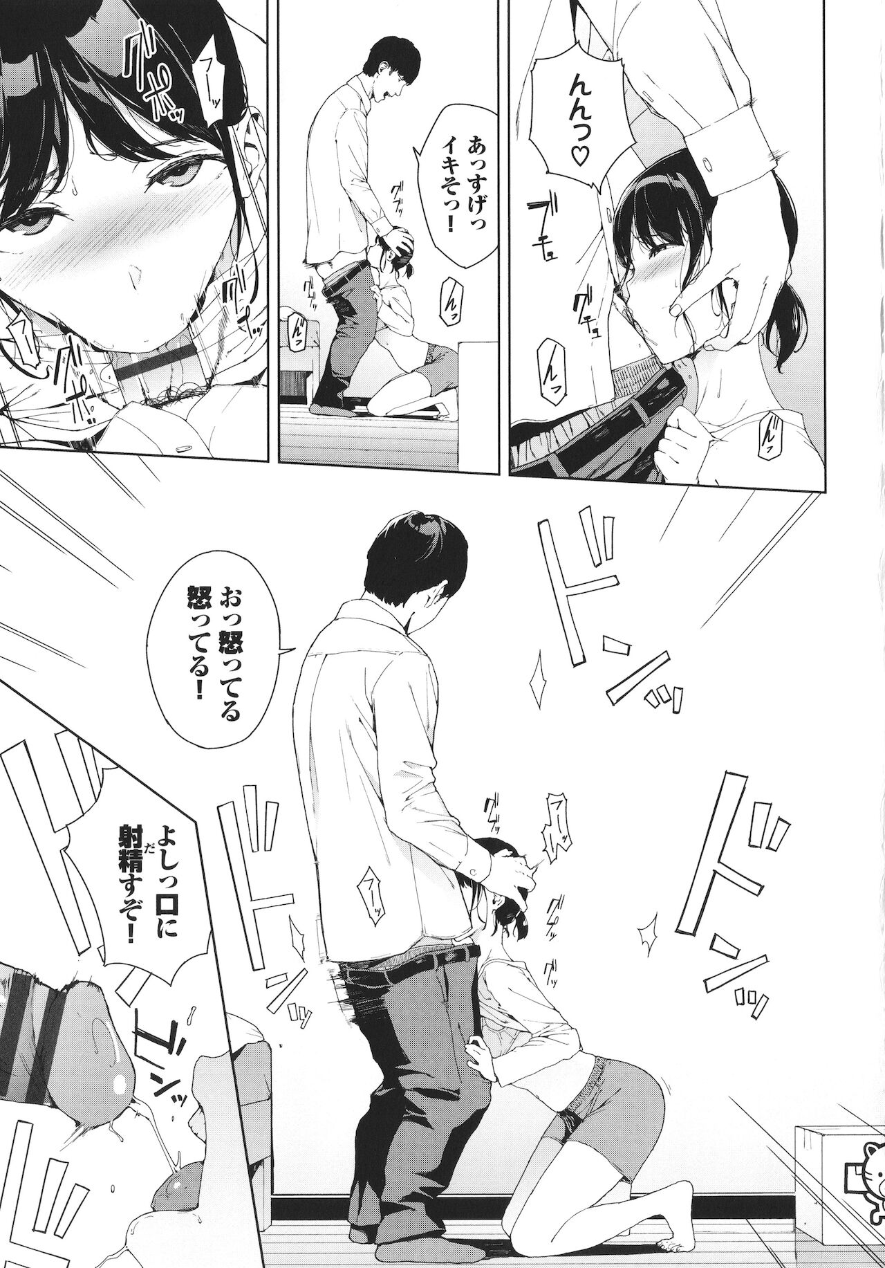 Etsuran Kinshi page 10 full