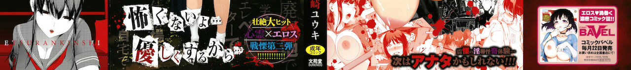 Etsuran Kinshi page 2 full