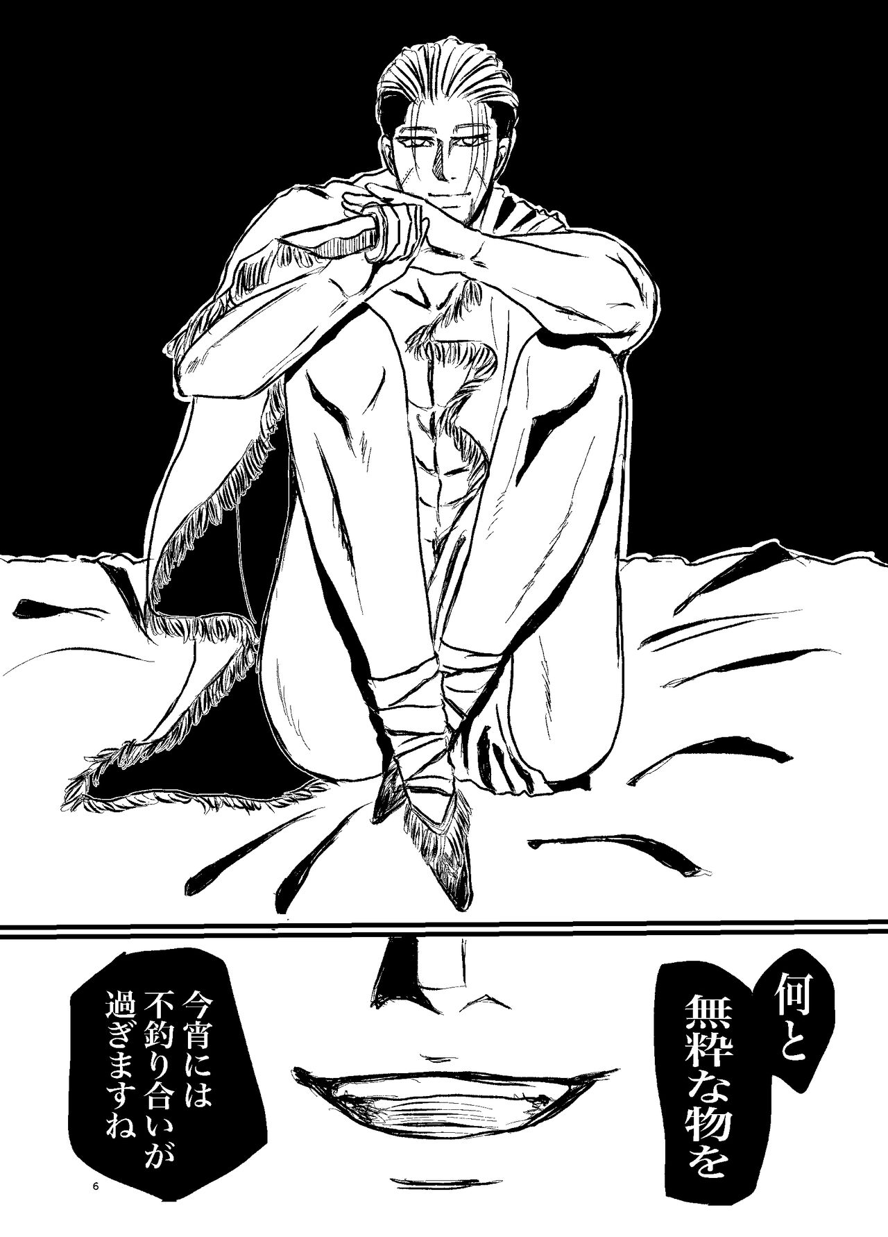 Sansun Kinren Isamu Omoto WEB Sairoku page 4 full