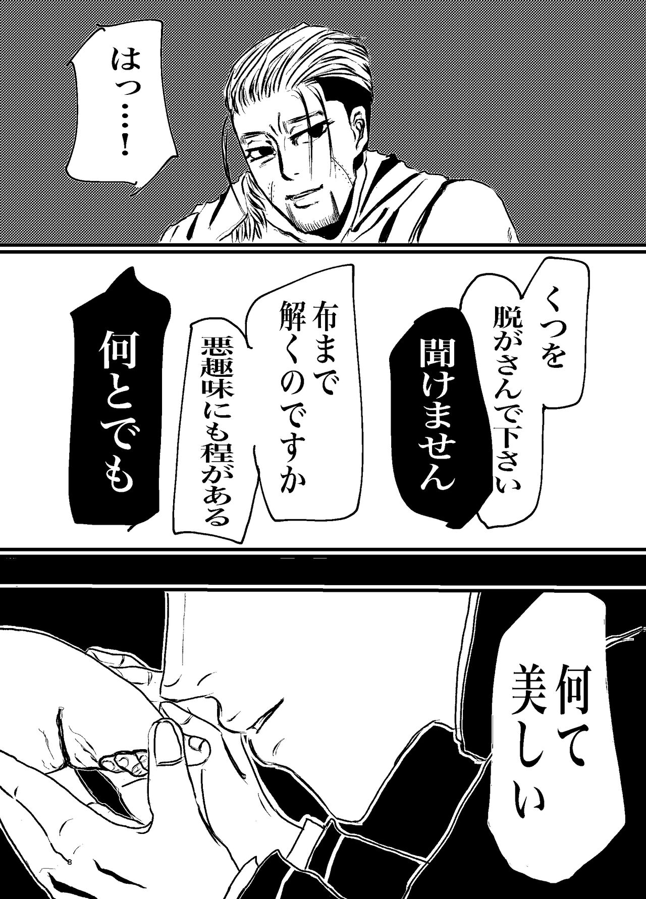 Sansun Kinren Isamu Omoto WEB Sairoku page 6 full