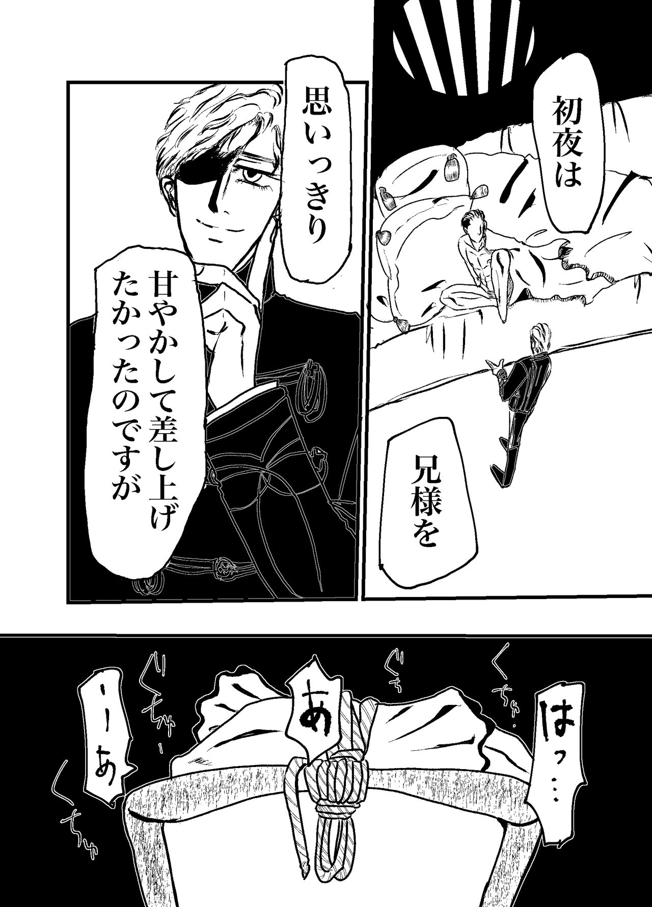 Sansun Kinren Isamu Omoto WEB Sairoku page 8 full