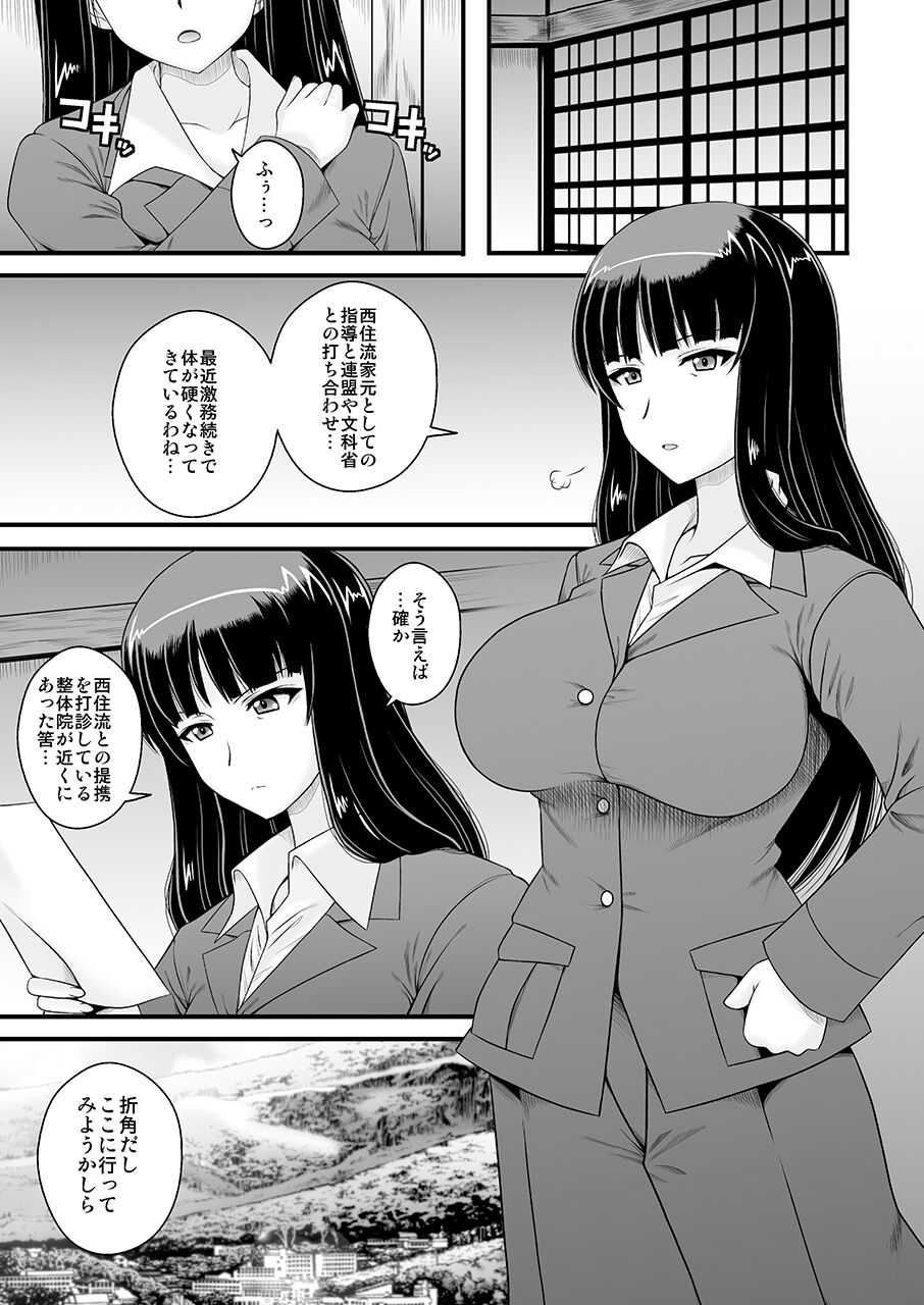 Modaekuruu Nishizumi-ryuu Hatsu Anal Seikan Massage | Writhing in Agony: The Mad Way of Nishizumi ~First Anal Sensual Massage~ page 4 full
