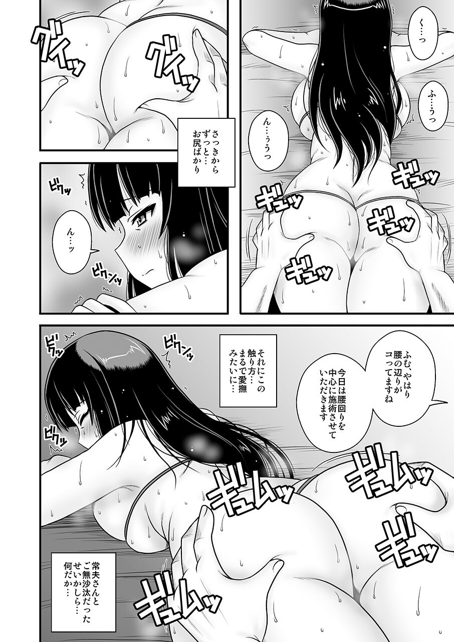 Modaekuruu Nishizumi-ryuu Hatsu Anal Seikan Massage | Writhing in Agony: The Mad Way of Nishizumi ~First Anal Sensual Massage~ page 7 full