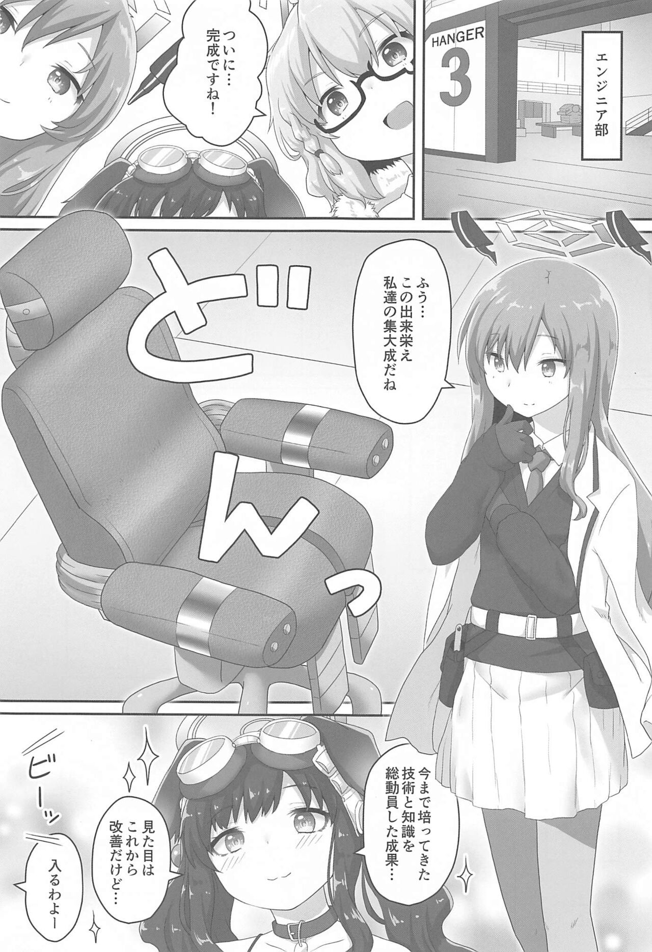 Switch ga Haitte Shimatta Koharu ni Nashikuzushiteki ni Osowarete Shimau Hon page 2 full