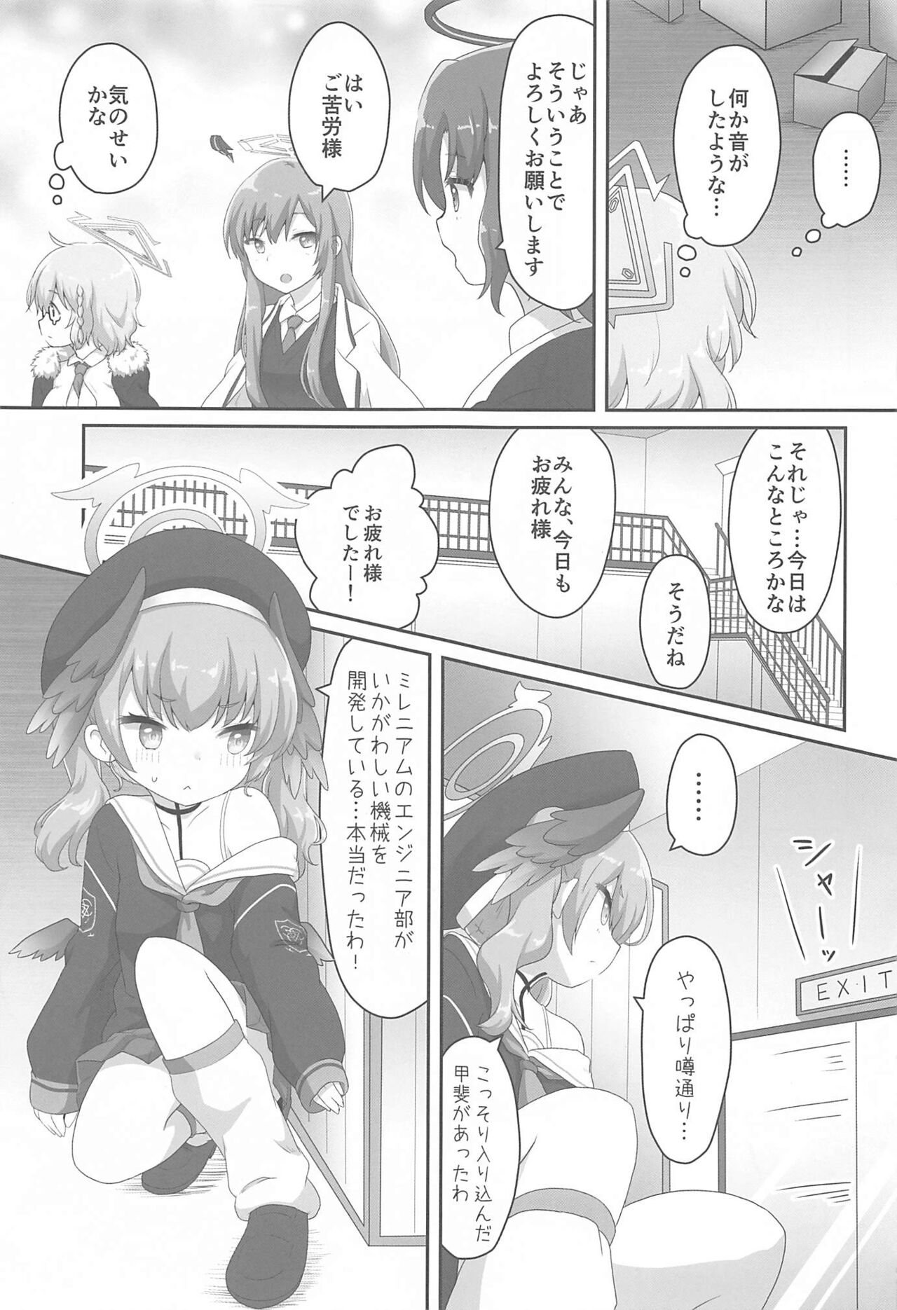 Switch ga Haitte Shimatta Koharu ni Nashikuzushiteki ni Osowarete Shimau Hon page 6 full