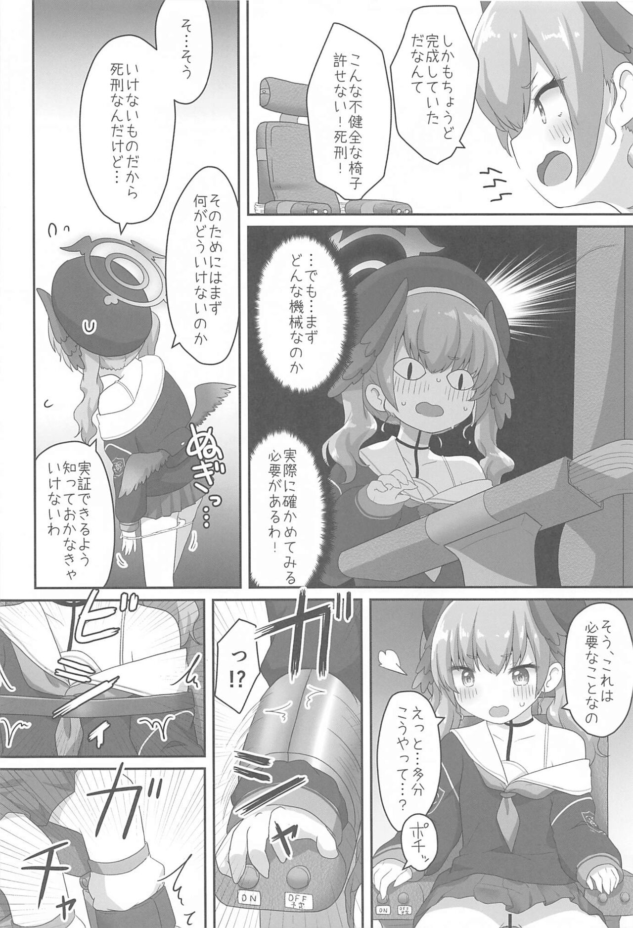 Switch ga Haitte Shimatta Koharu ni Nashikuzushiteki ni Osowarete Shimau Hon page 7 full