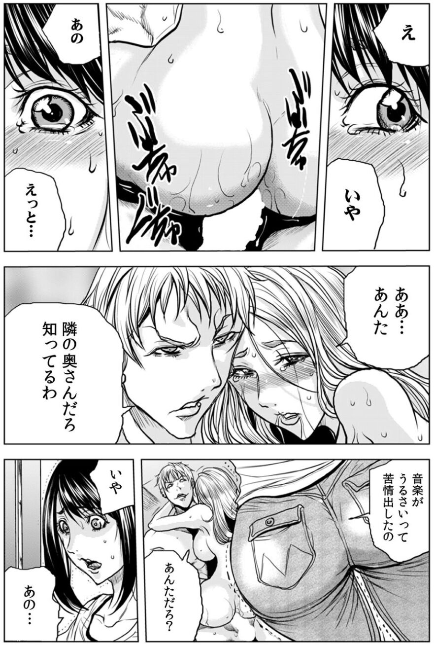 奥さん、全裸で土下座しろよ〜隣人DQNのイボイボチ●ポで突かれた人妻は 1 page 10 full