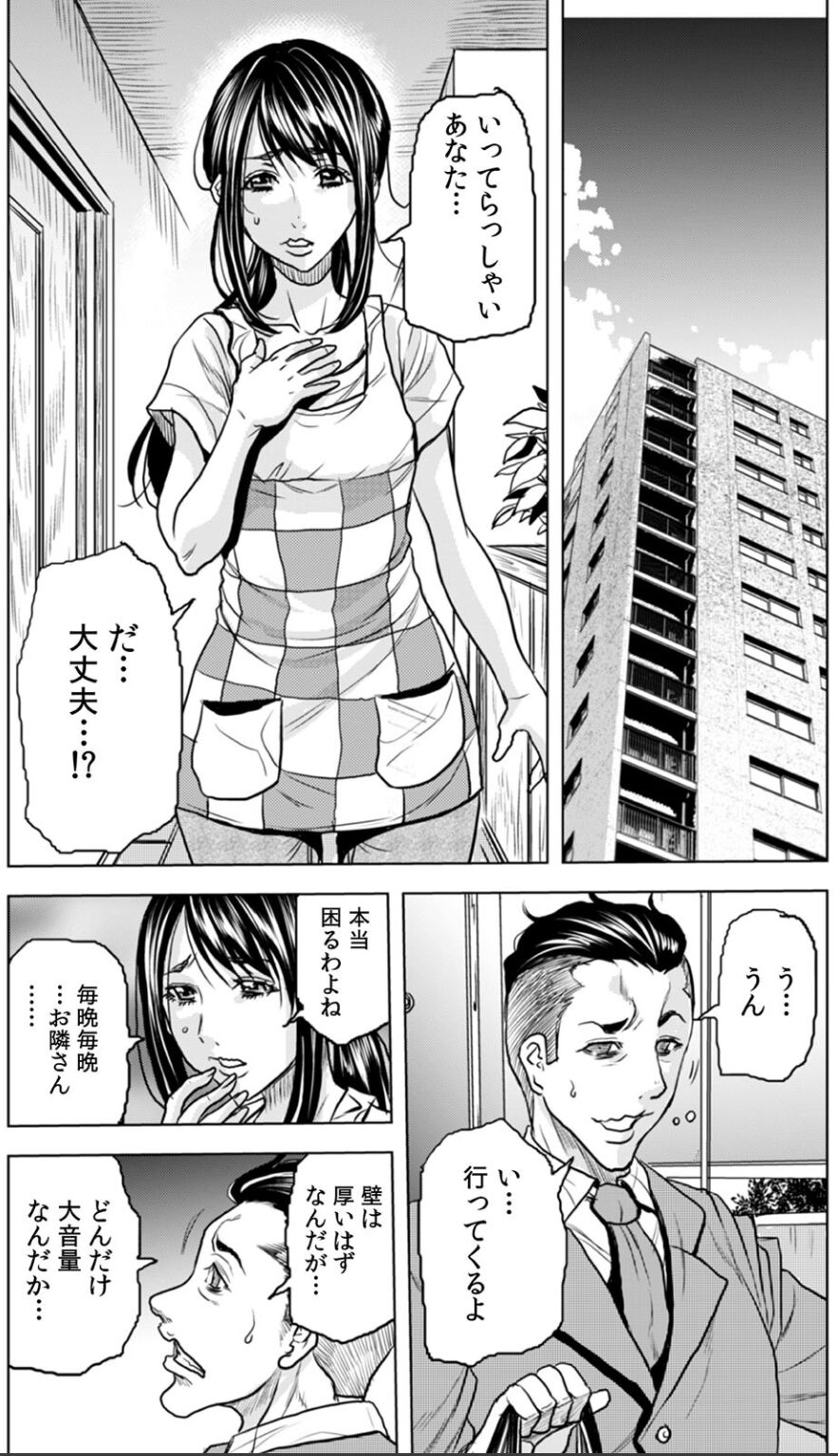 奥さん、全裸で土下座しろよ〜隣人DQNのイボイボチ●ポで突かれた人妻は 1 page 5 full
