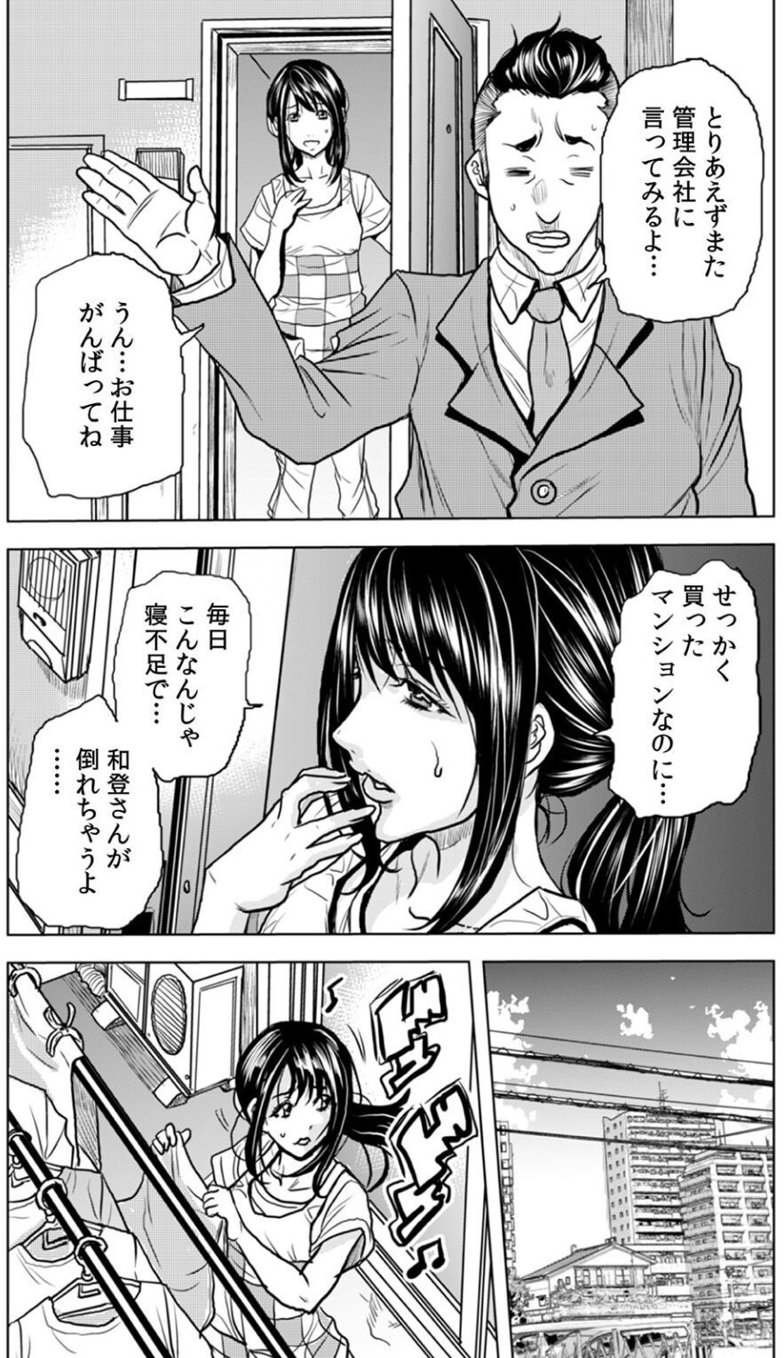 奥さん、全裸で土下座しろよ〜隣人DQNのイボイボチ●ポで突かれた人妻は 1 page 6 full