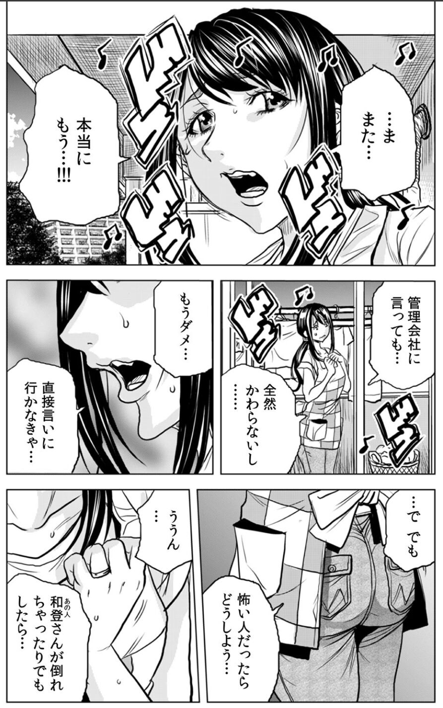 奥さん、全裸で土下座しろよ〜隣人DQNのイボイボチ●ポで突かれた人妻は 1 page 7 full