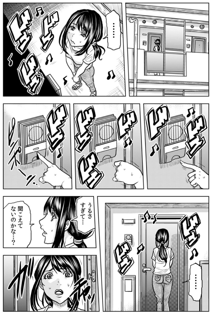 奥さん、全裸で土下座しろよ〜隣人DQNのイボイボチ●ポで突かれた人妻は 1 page 8 full