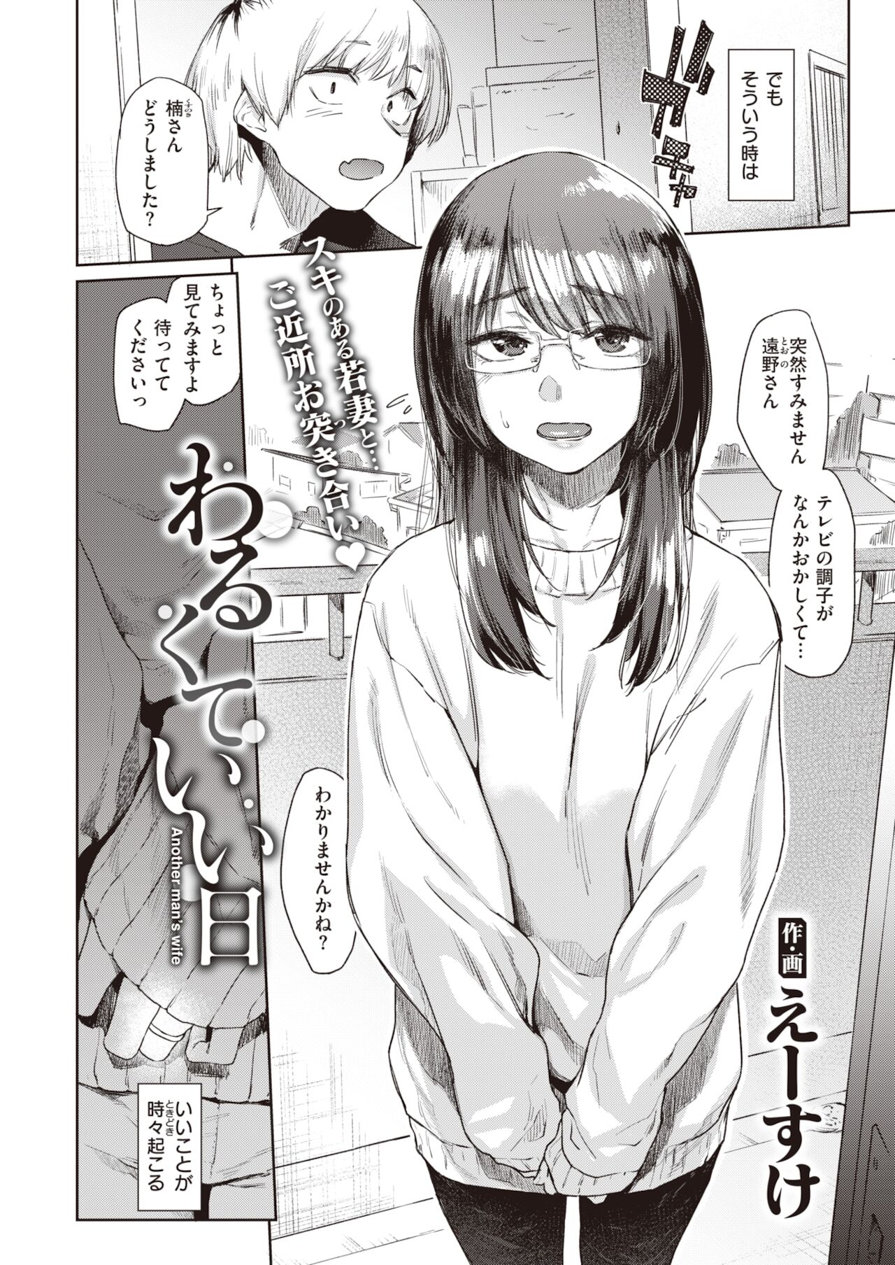 COMIC Kairakuten 2022-01 page 10 full