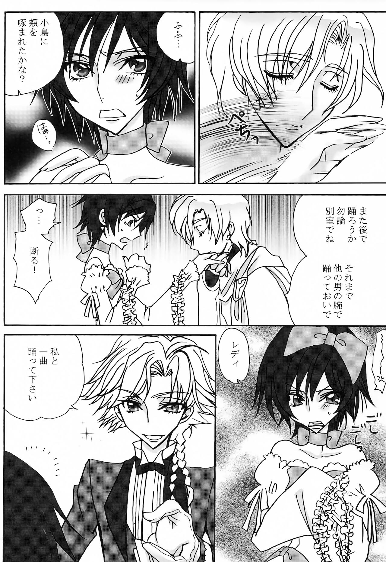 Lulu Hime page 10 full