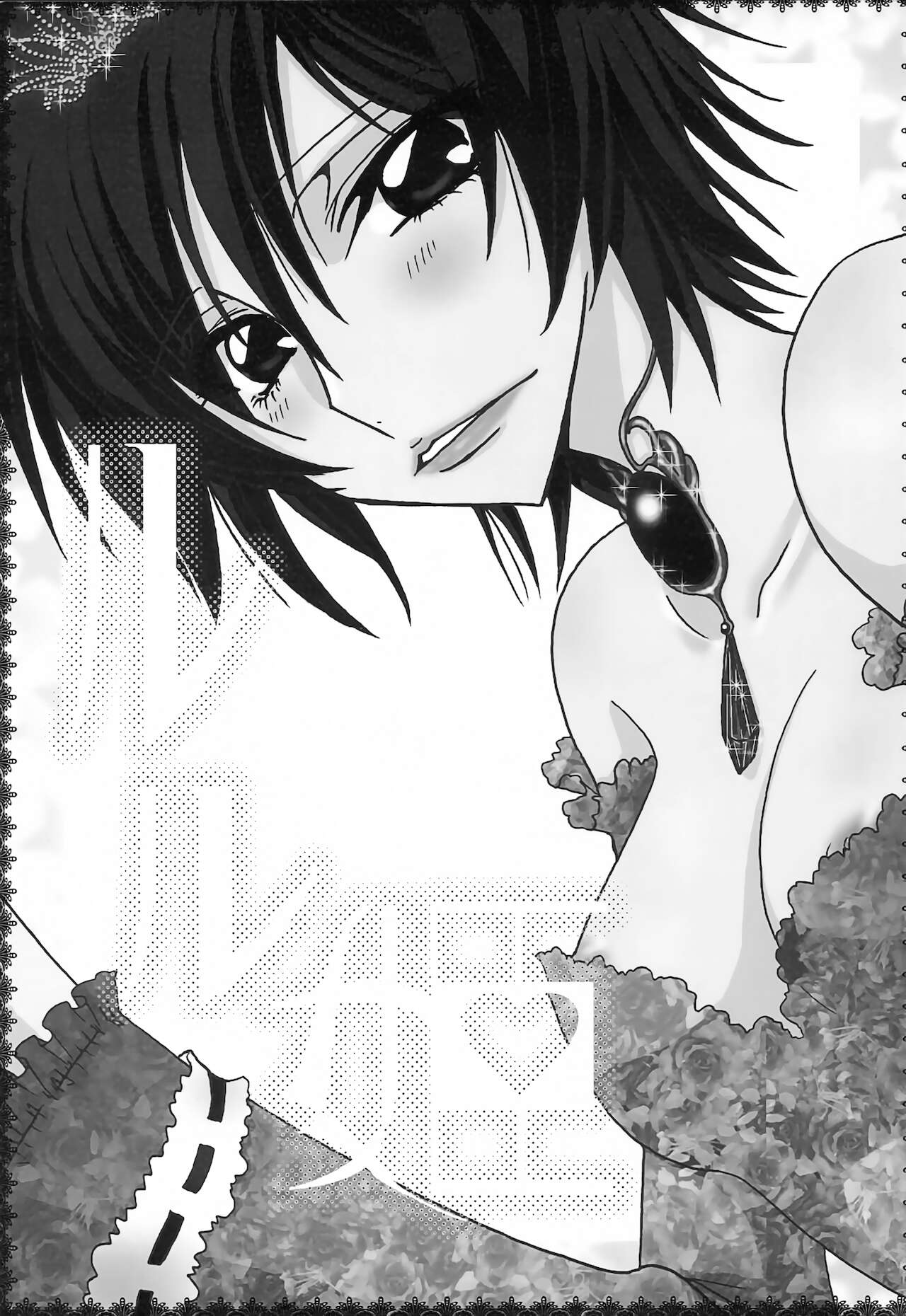 Lulu Hime page 2 full