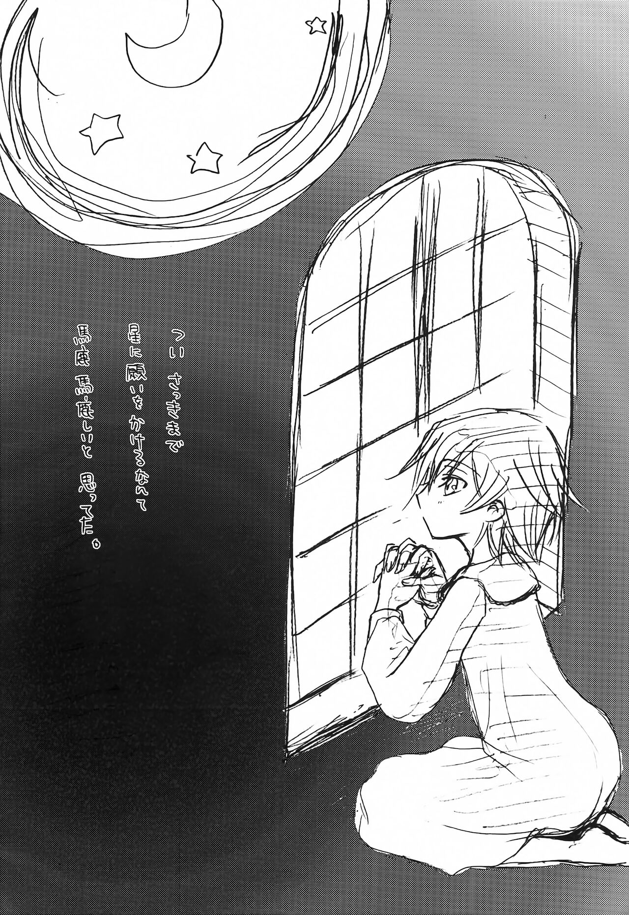 Lulu Hime page 3 full