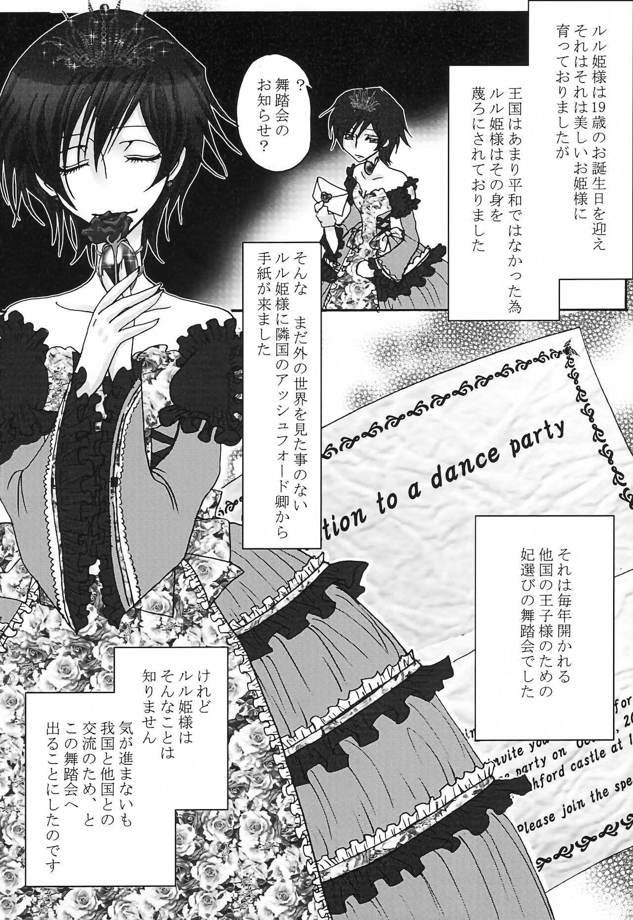 Lulu Hime page 5 full