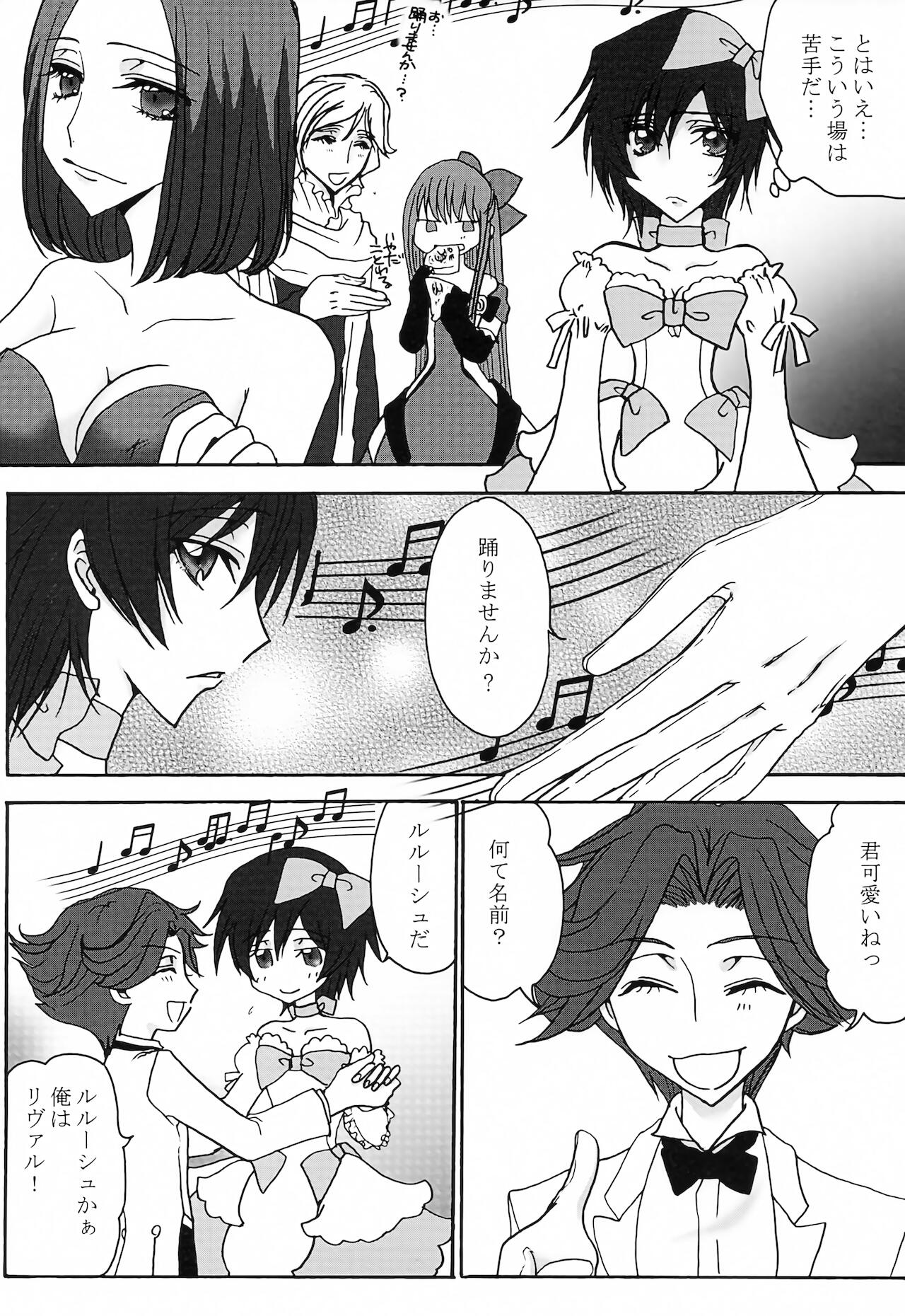 Lulu Hime page 6 full