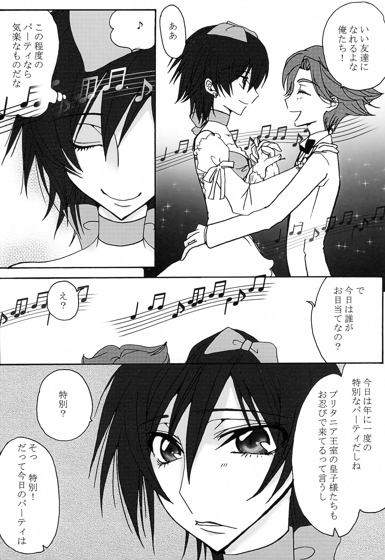 Lulu Hime page 7 full