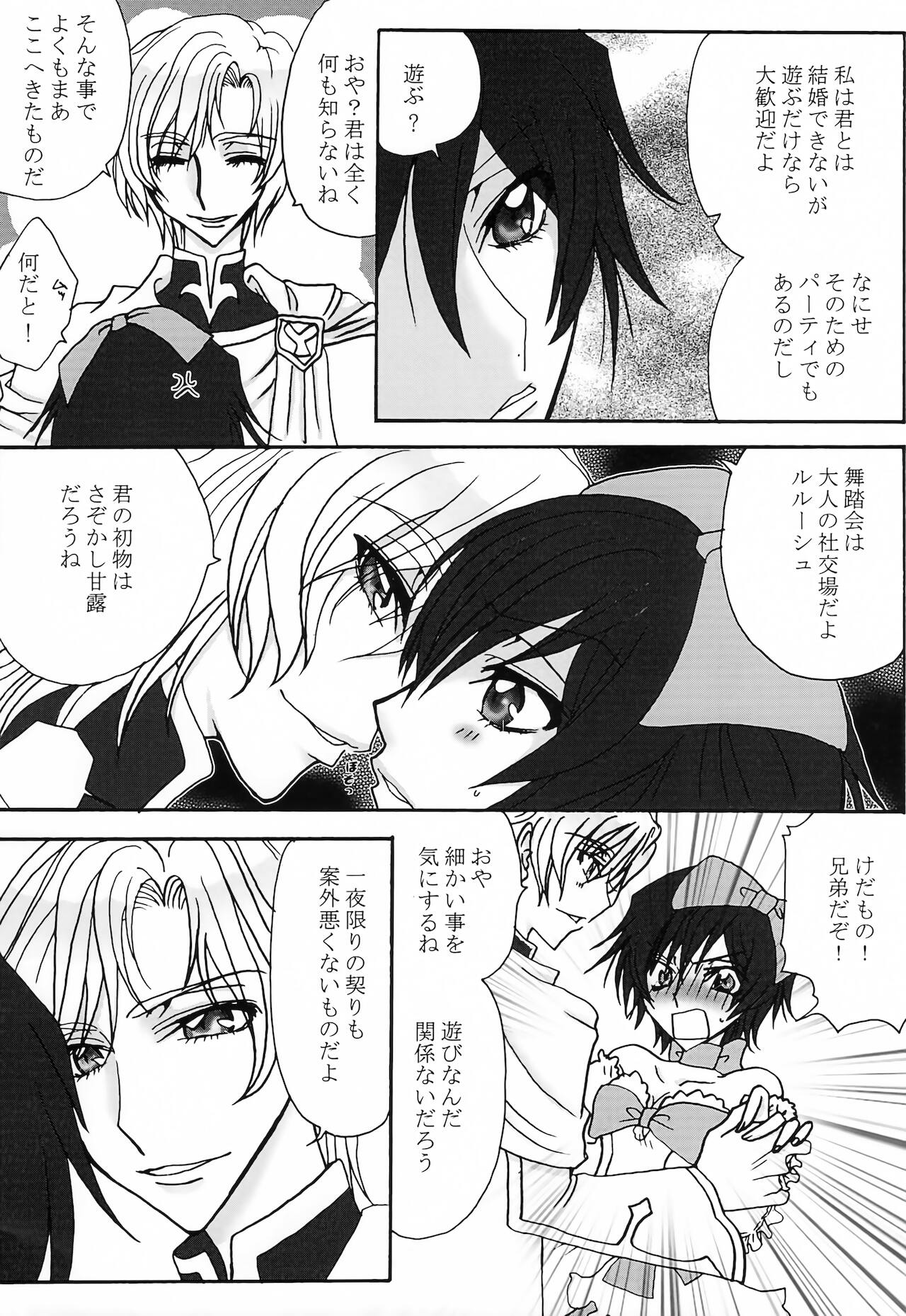 Lulu Hime page 9 full