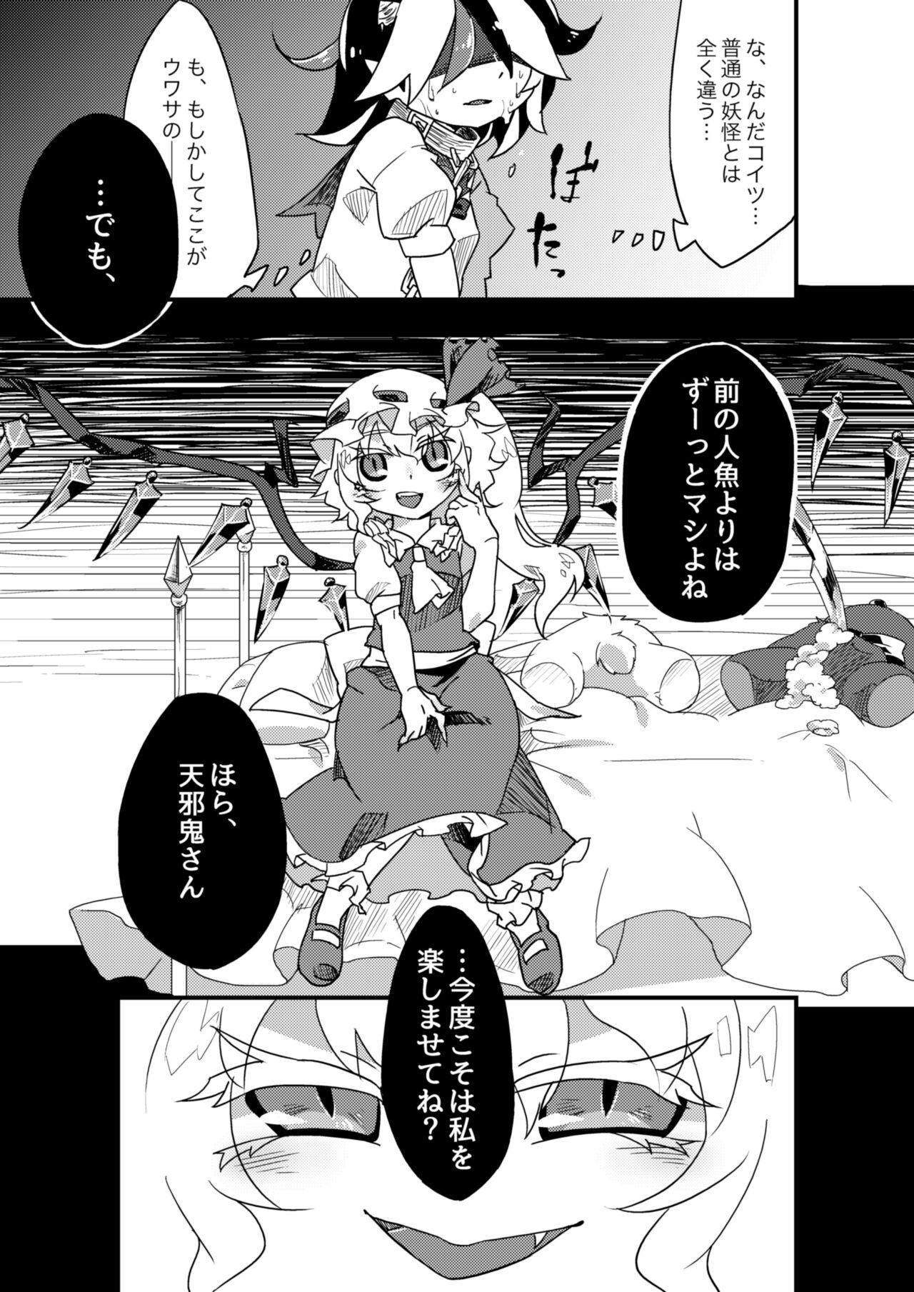 Chikashitsu no Amanojaku page 10 full