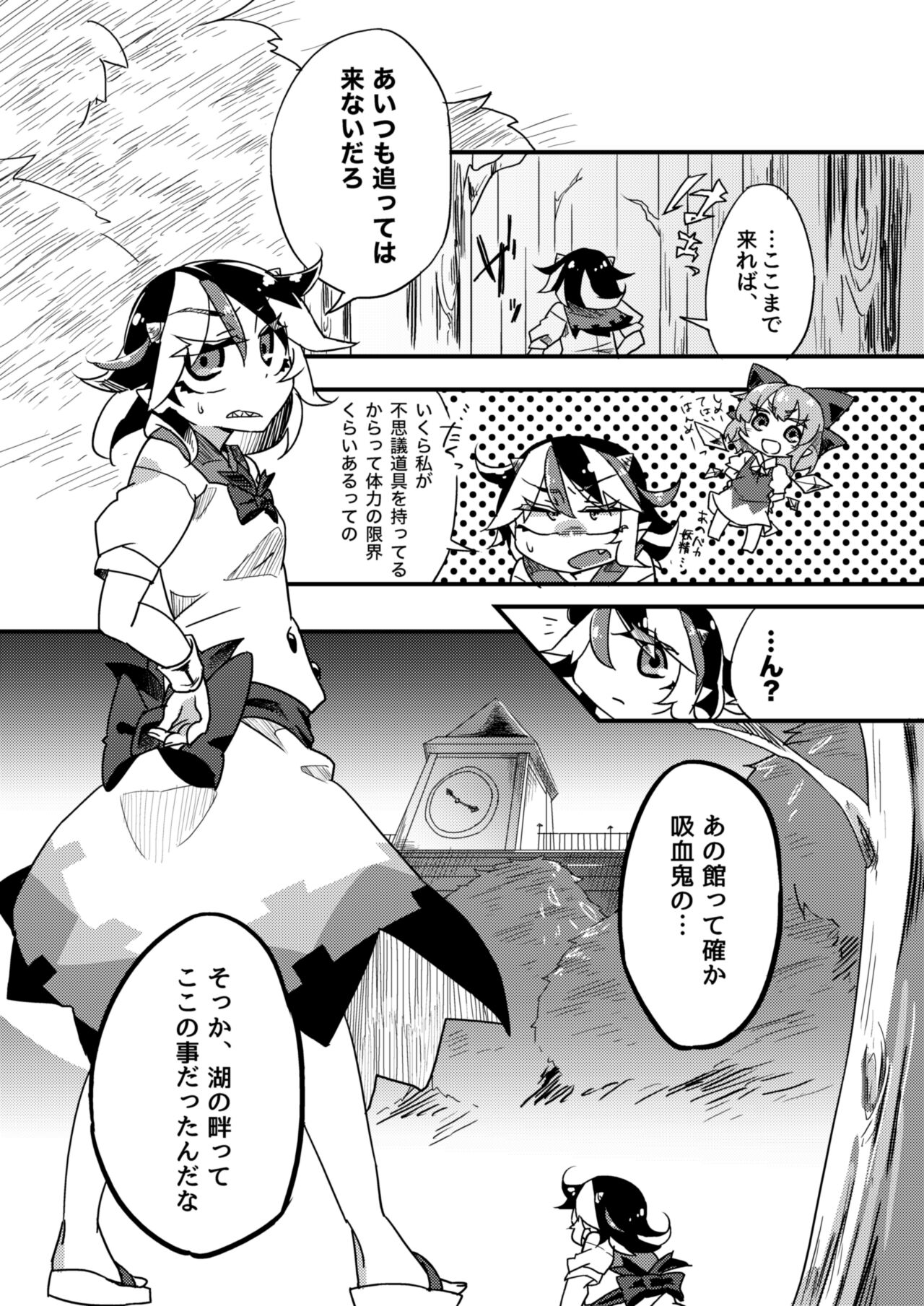 Chikashitsu no Amanojaku page 4 full