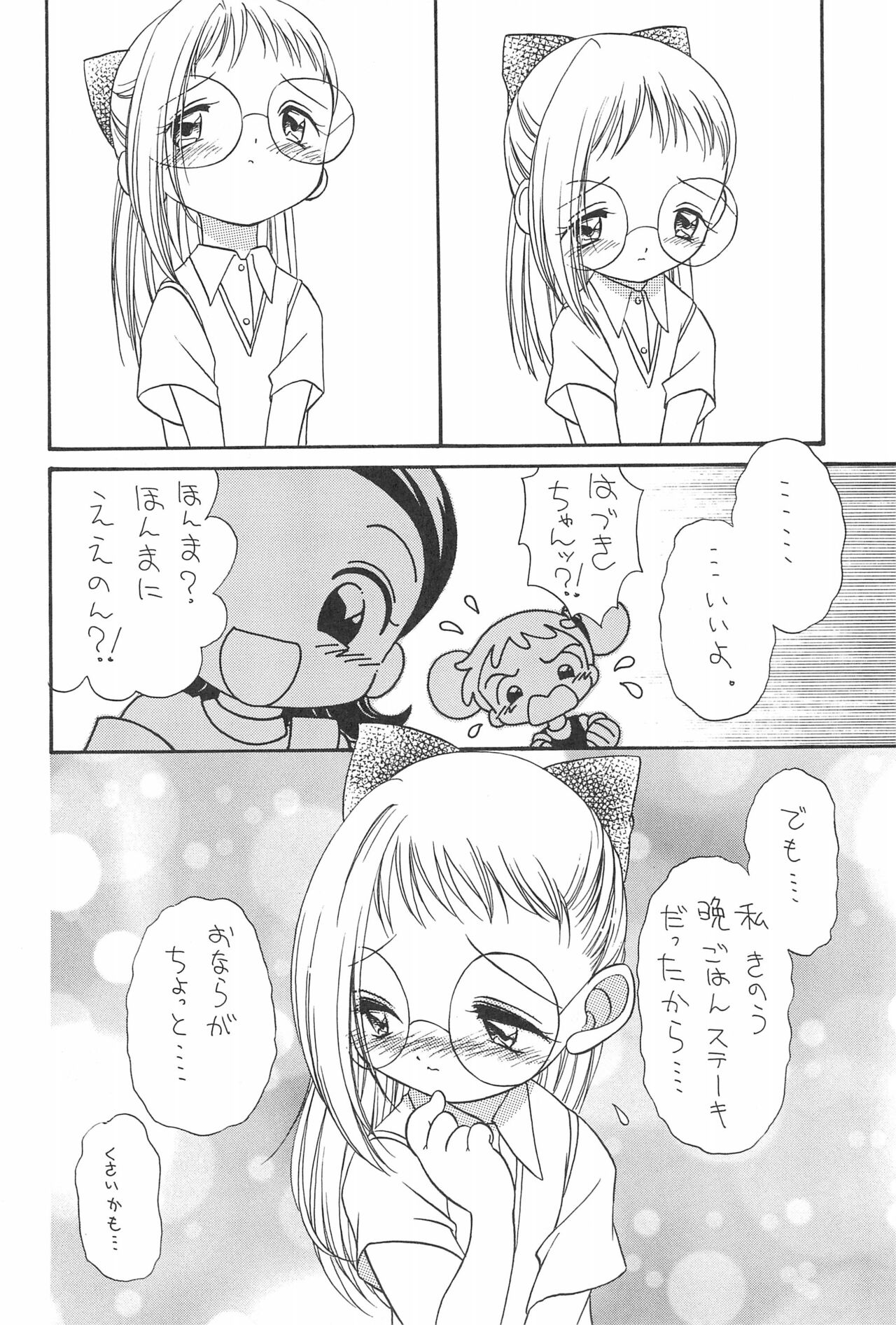 Heartbreak Taiyouzoku page 10 full