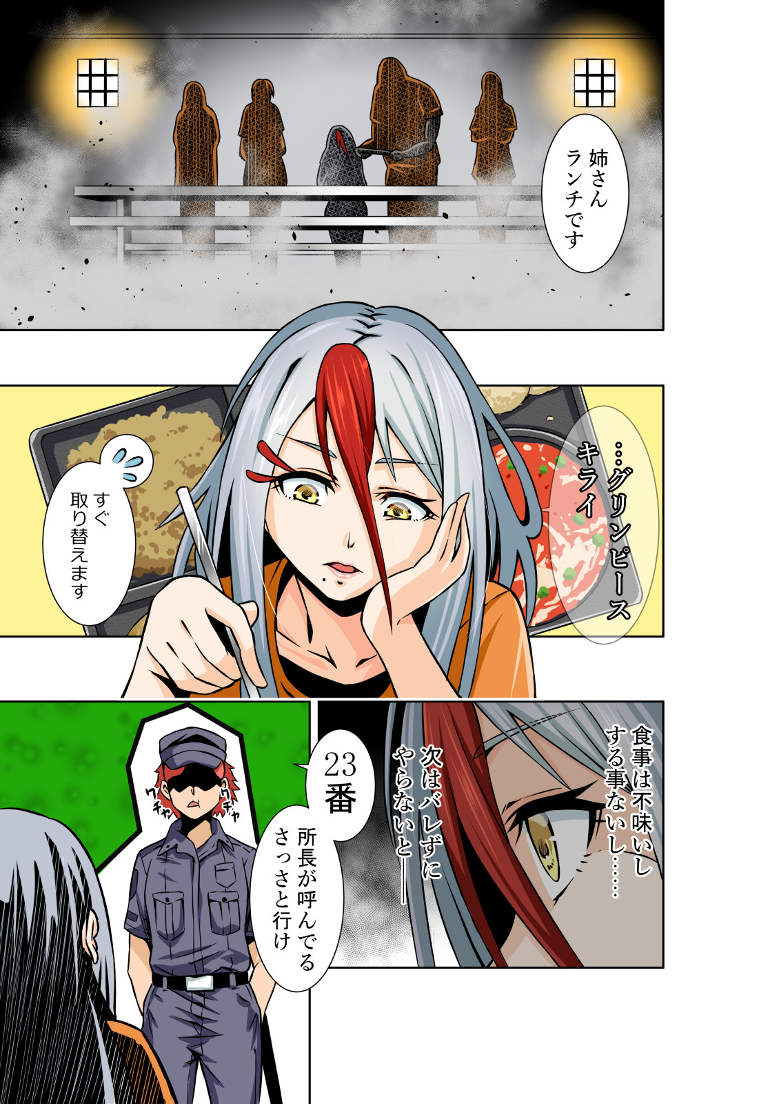 BOUNTY HUNTER GIRL vs Re:FASHION DESIGNER Ch. 13 page 6 full