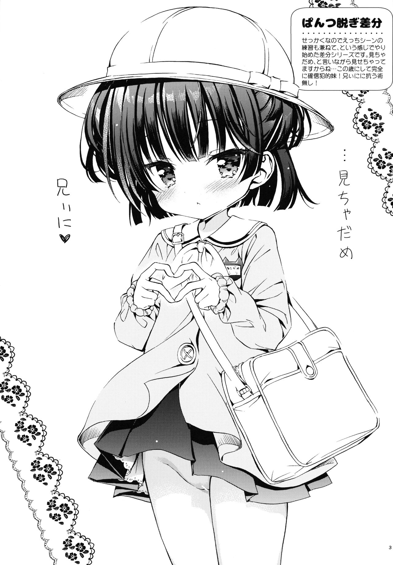 Ruriko no Ehon -Asobo, Niini Twitter Rakugaki-shuu- page 4 full