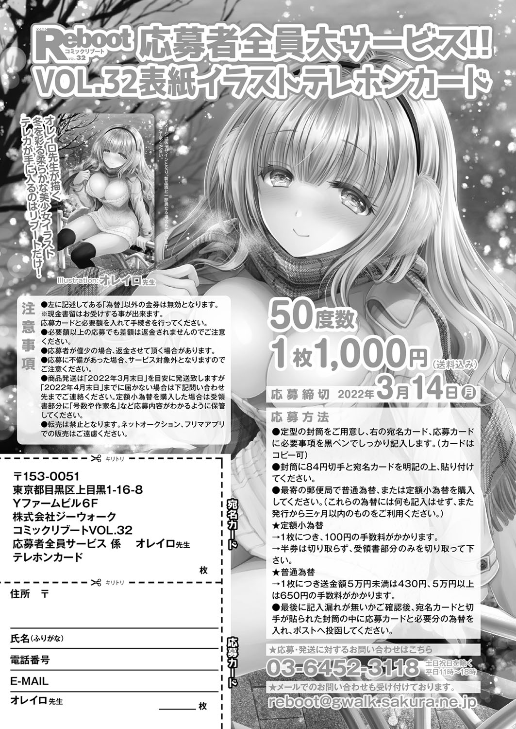 COMIC Reboot Vol. 32 page 3 full