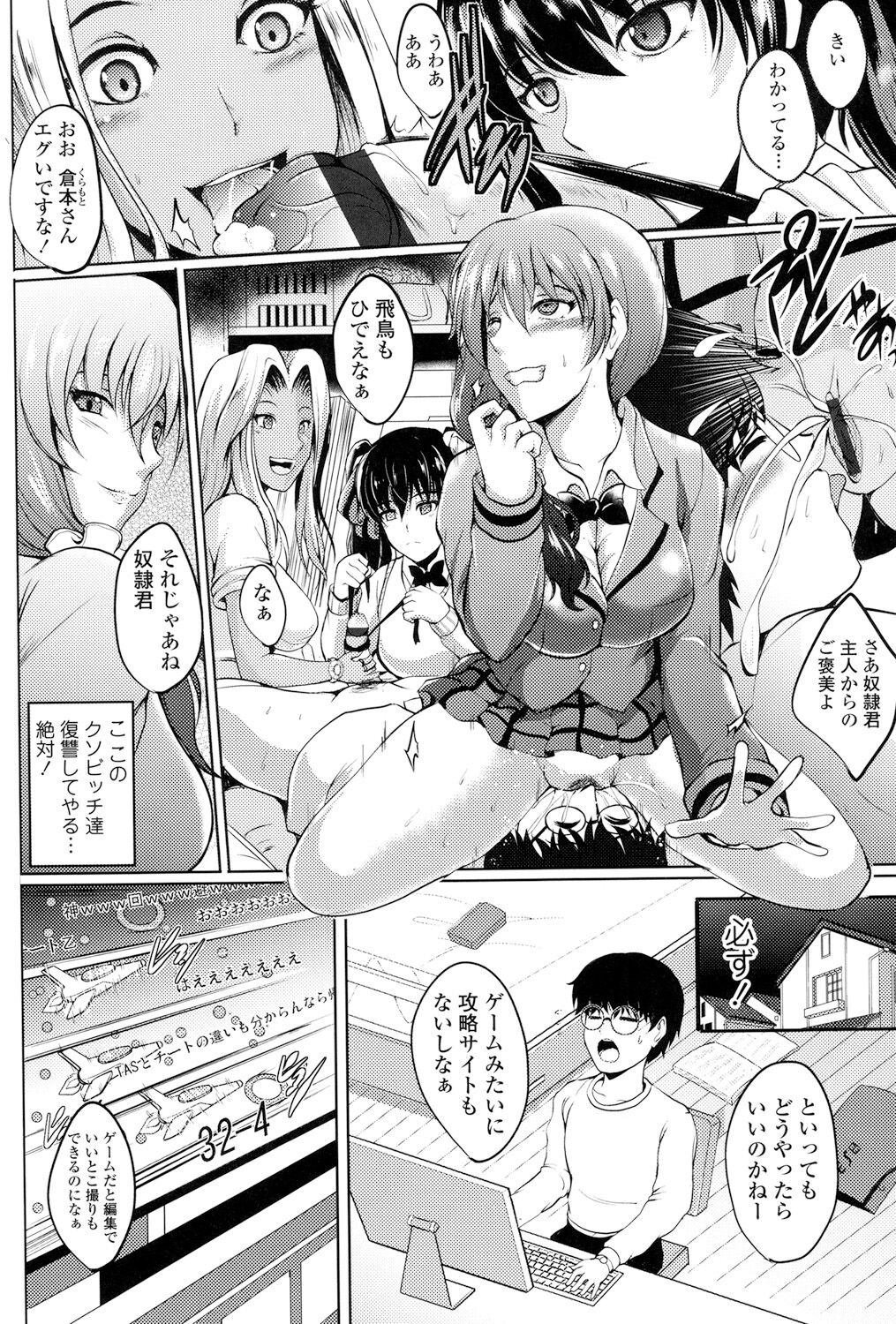 Inai Laboratory page 10 full