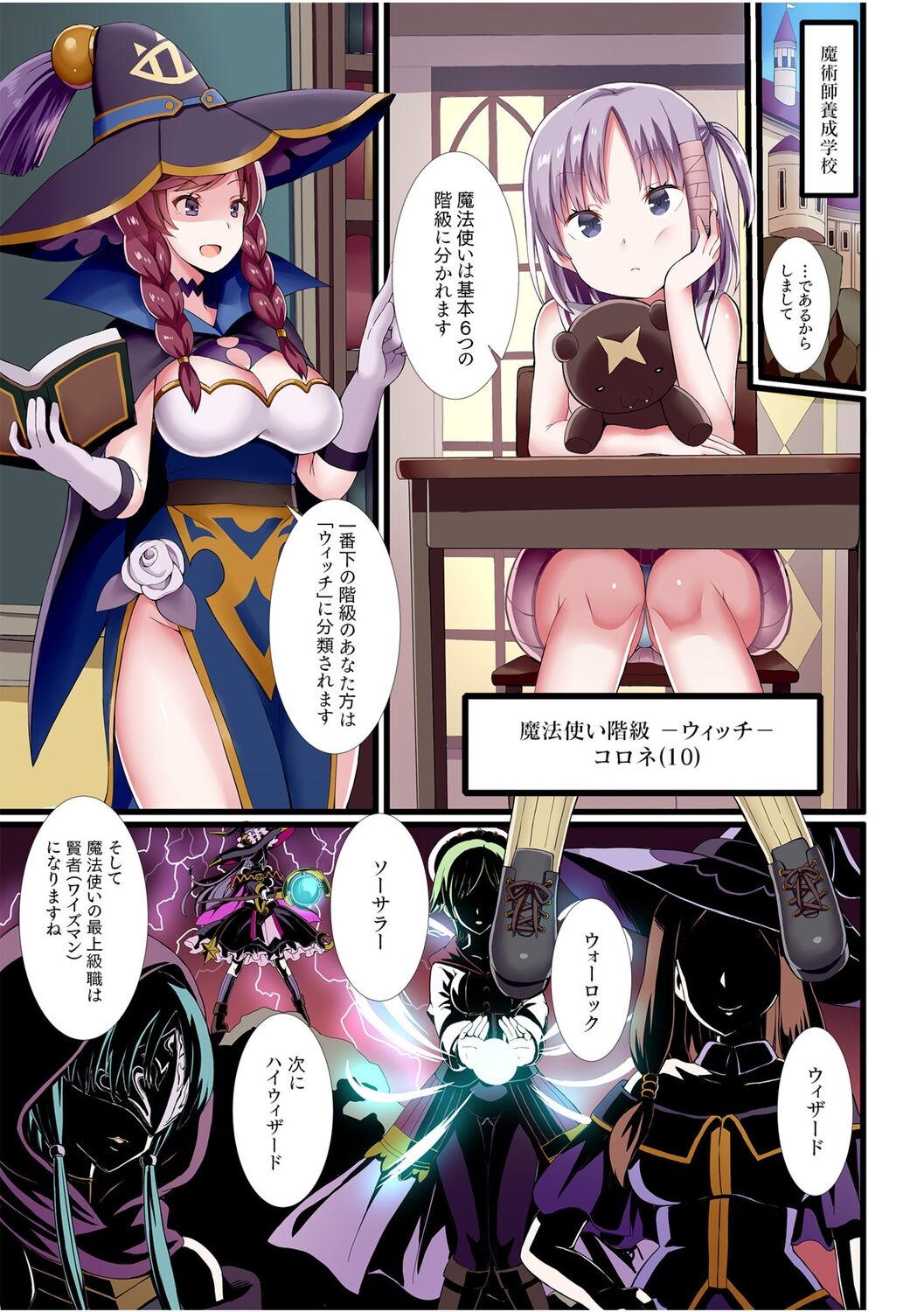 Party-nai de Kimogarareta Noukin Senshi no Ore demo Motemote ni Naru Koto ga Dekimashita page 3 full