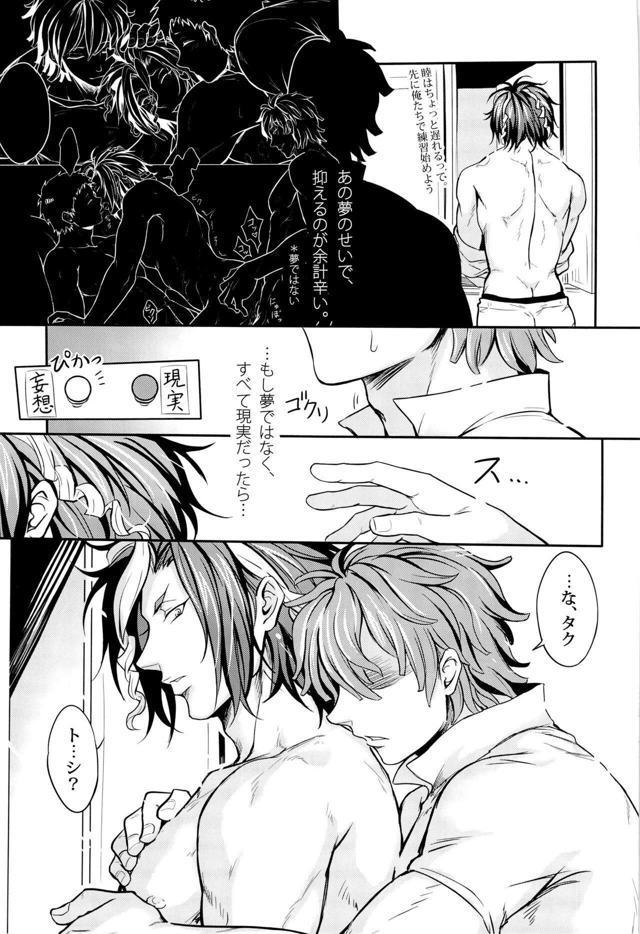 Mousou Captain Matsuo Toshinosuke no Baai page 7 full