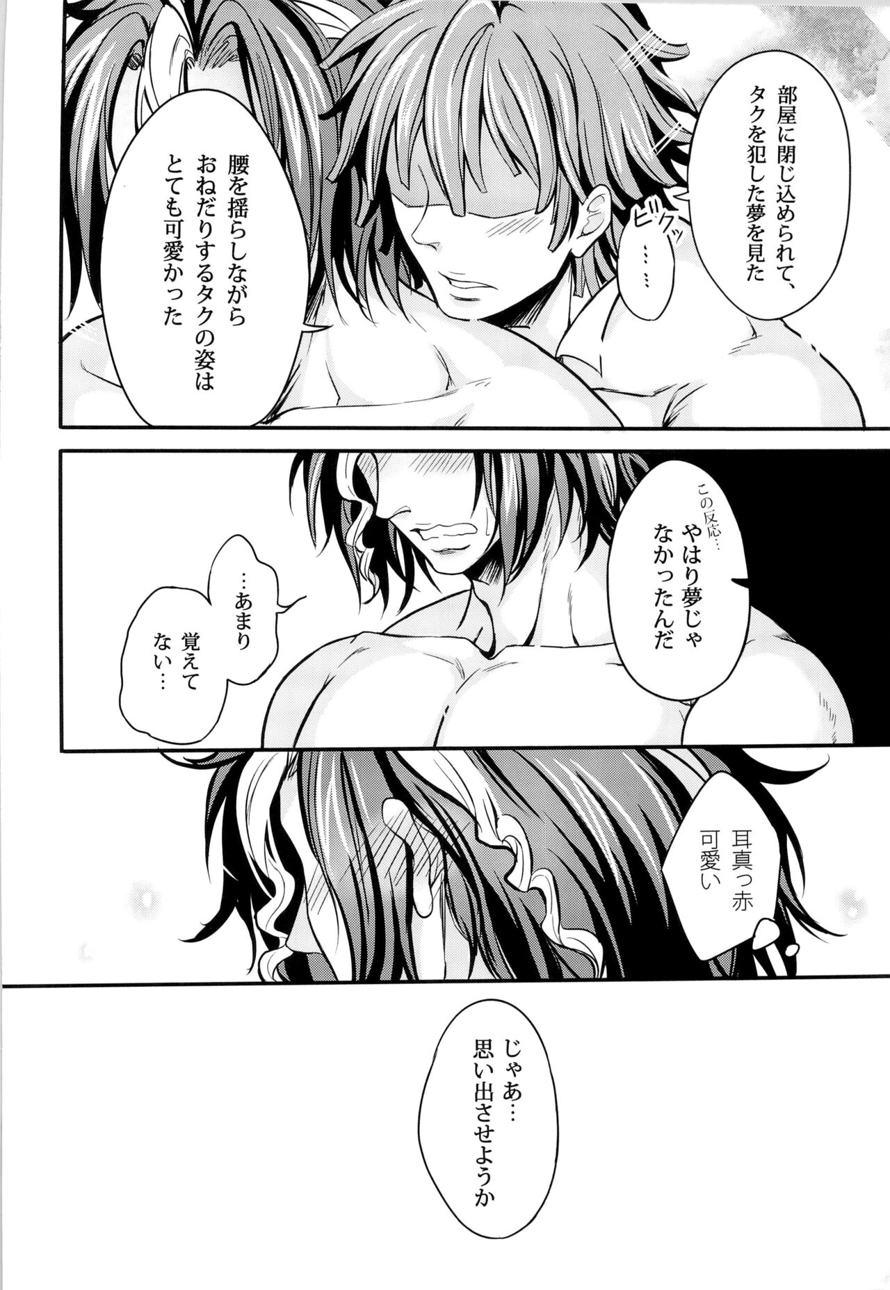 Mousou Captain Matsuo Toshinosuke no Baai page 8 full