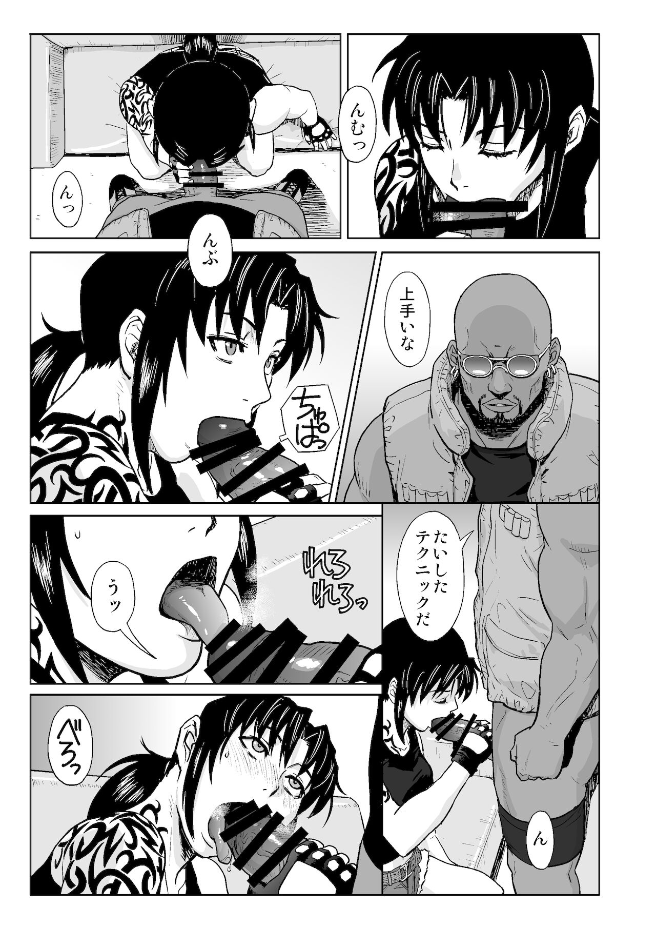 SUPER BIG SIZE! page 10 full