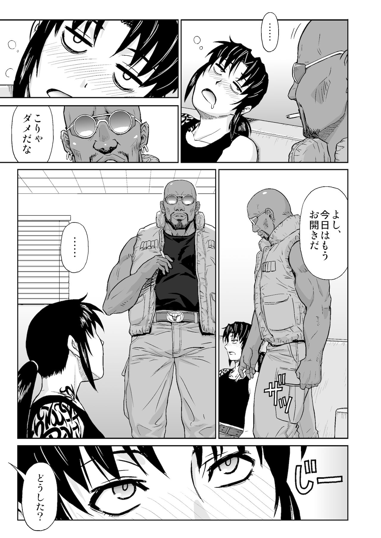 SUPER BIG SIZE! page 4 full