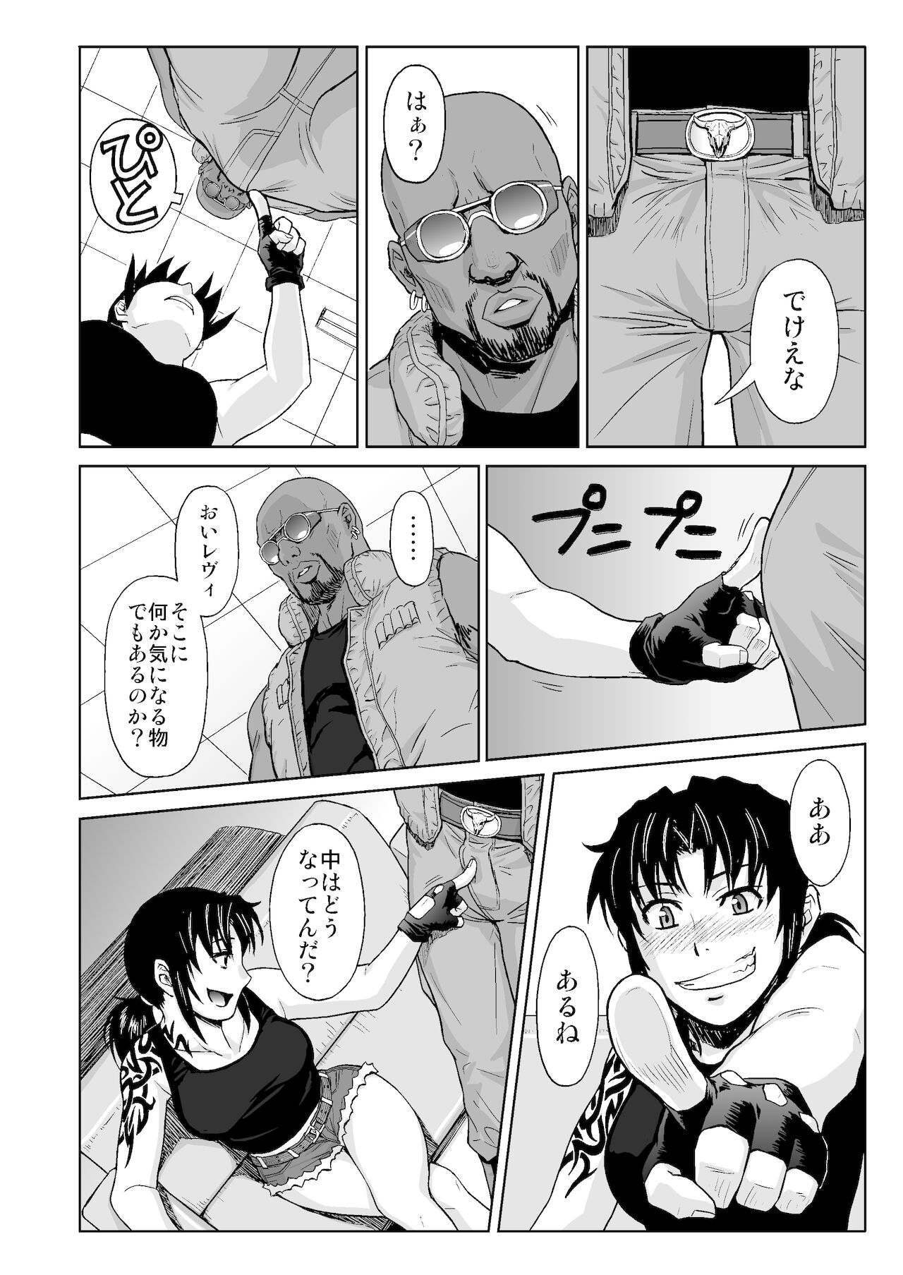 SUPER BIG SIZE! page 5 full