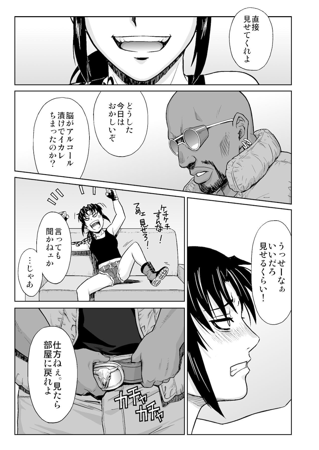 SUPER BIG SIZE! page 6 full