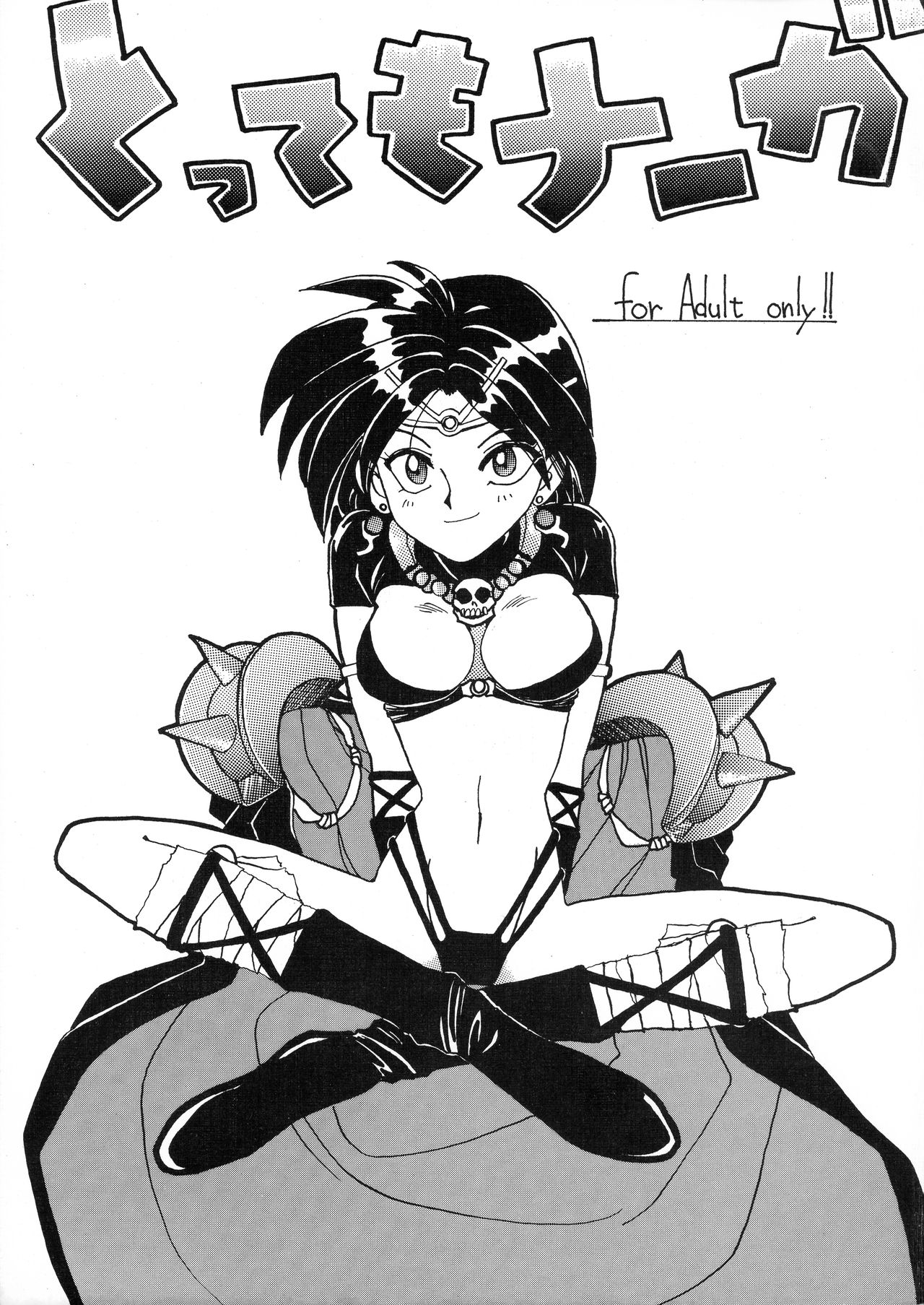 Tottemo Naga page 1 full