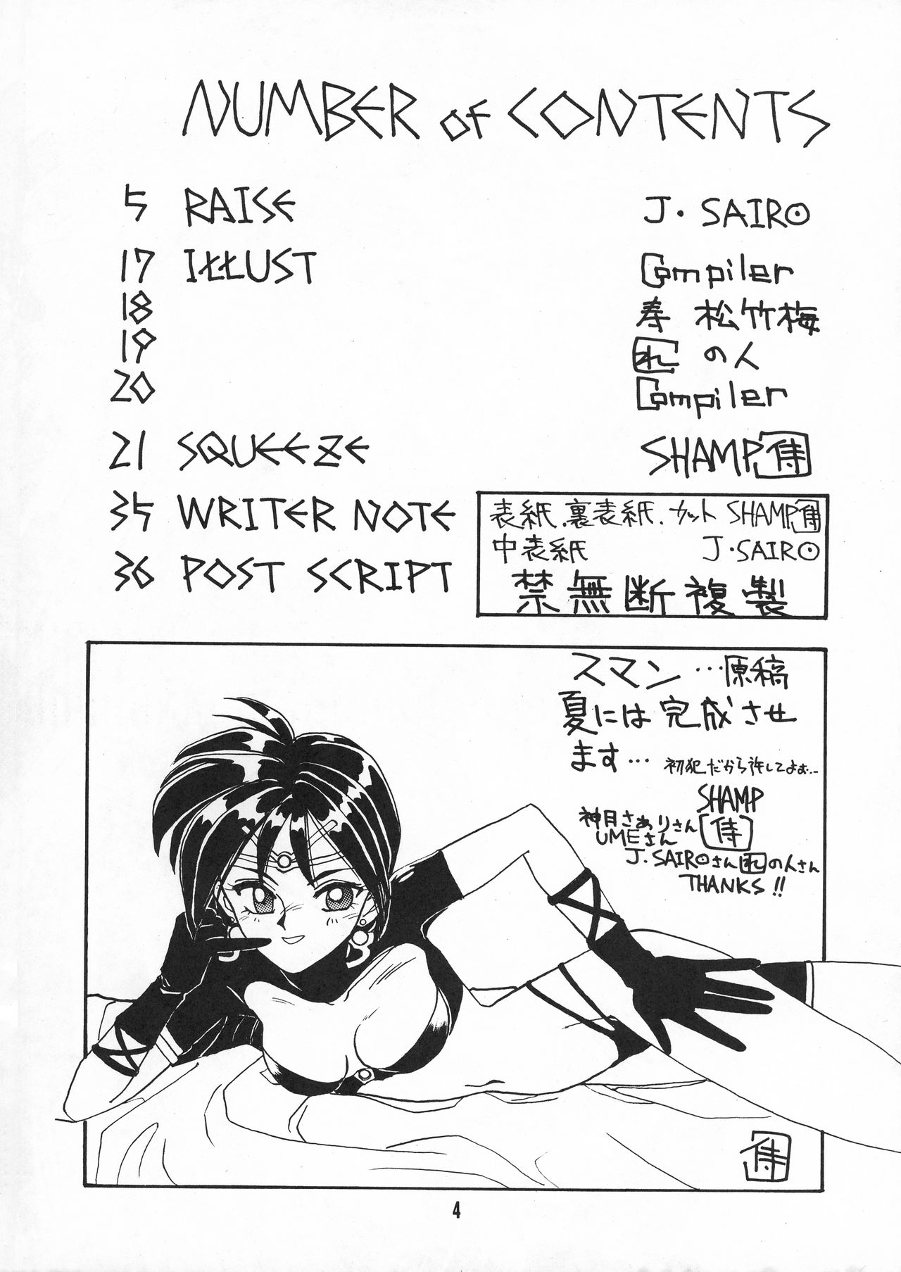 Tottemo Naga page 4 full