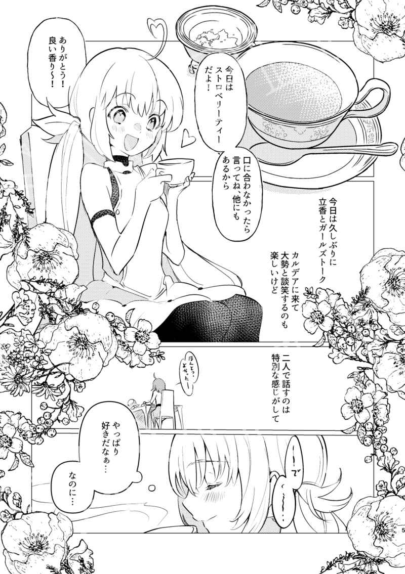 Tada no fumōde muimina hanshoku kōdōsa mple page 3 full