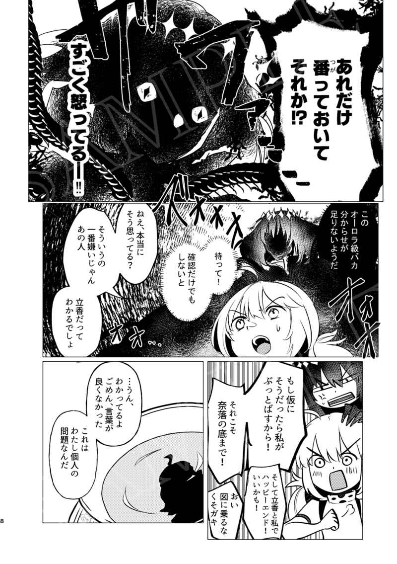 Tada no fumōde muimina hanshoku kōdōsa mple page 5 full